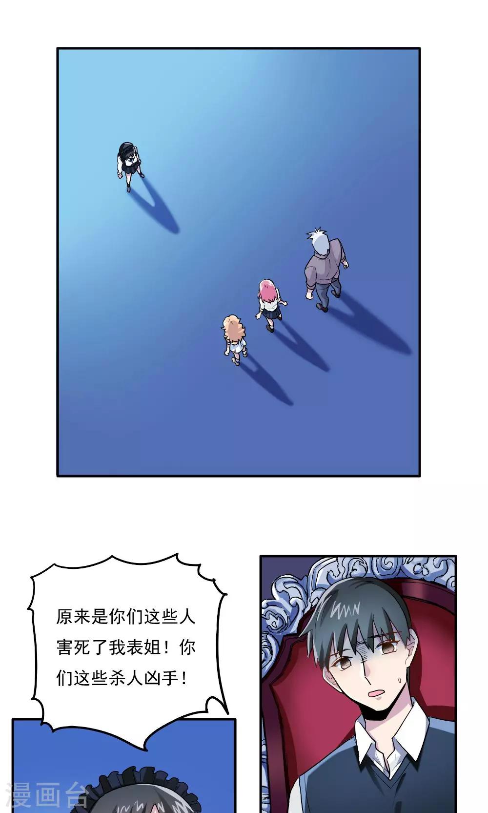 第25话-第25话