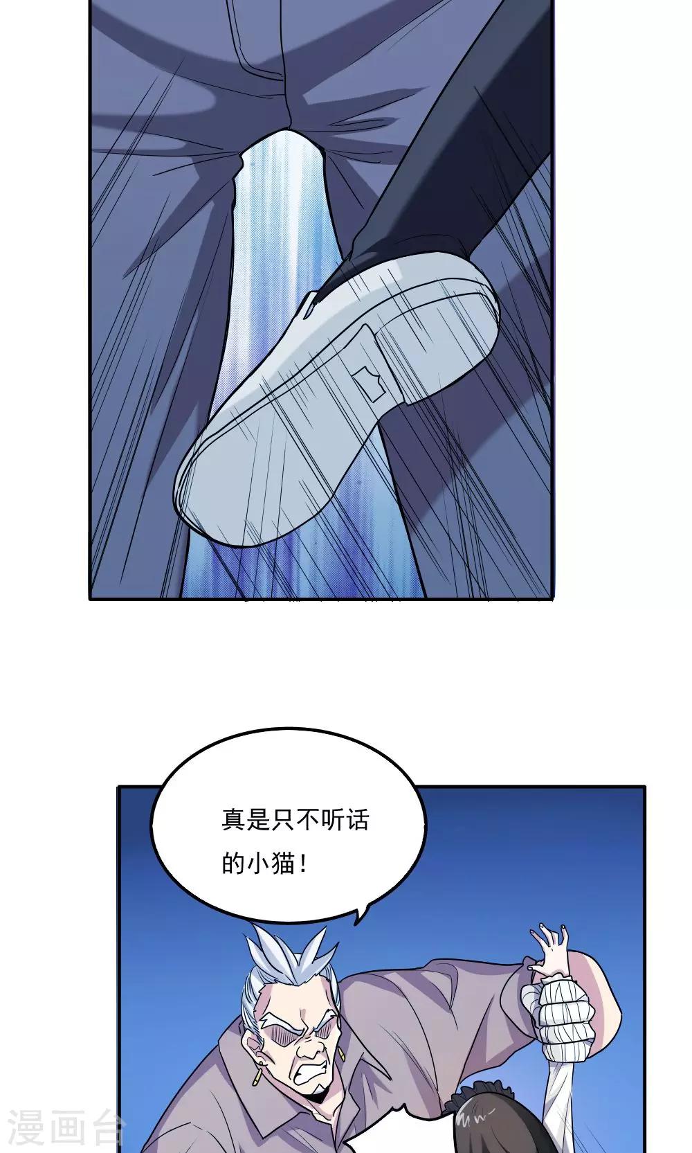 第25话-第25话