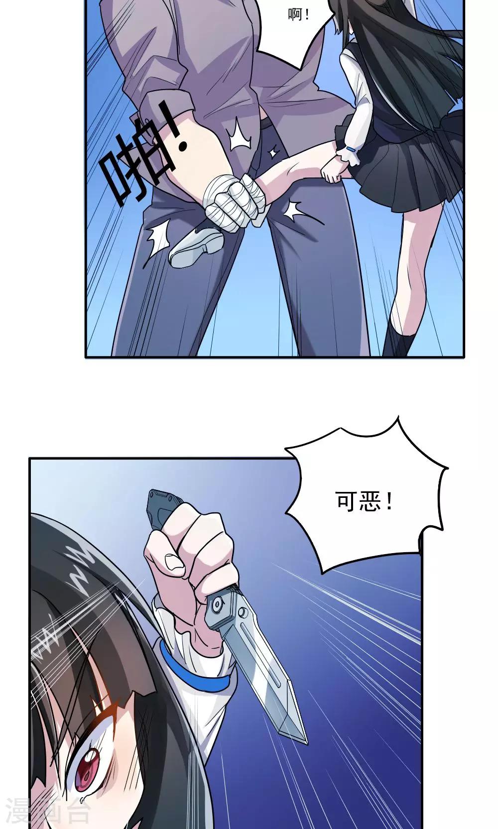 第25话-第25话