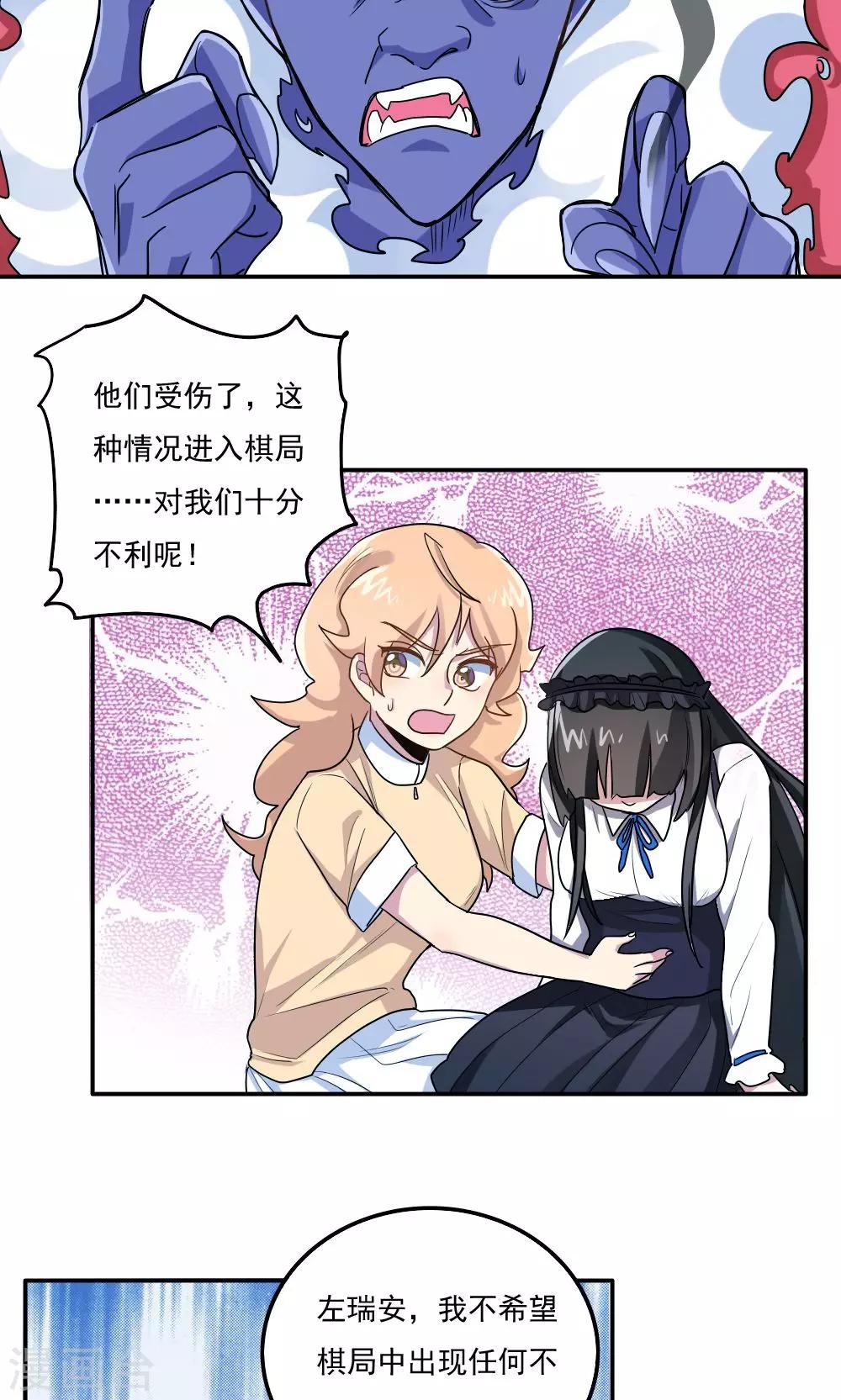 第25话-第25话