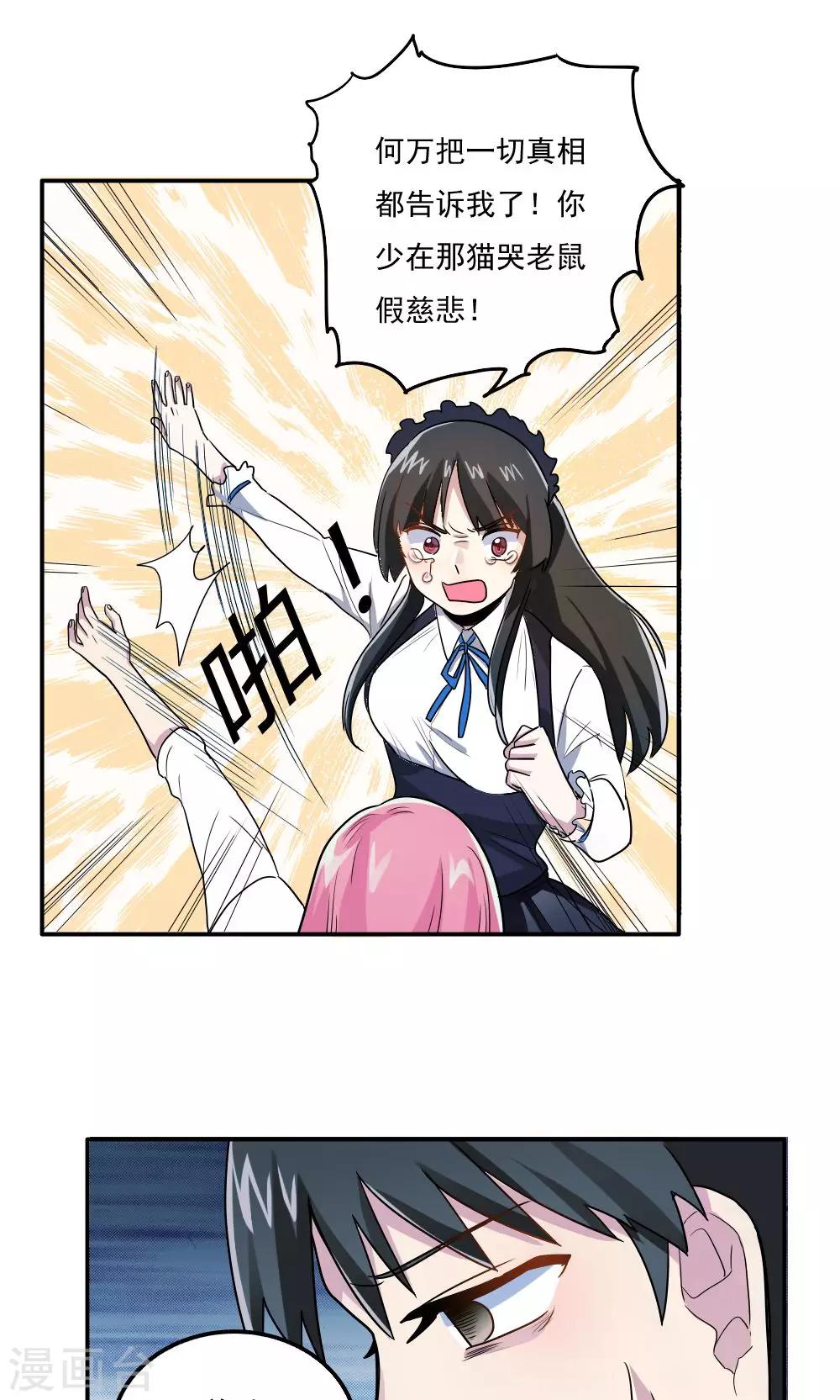 第25话-第25话