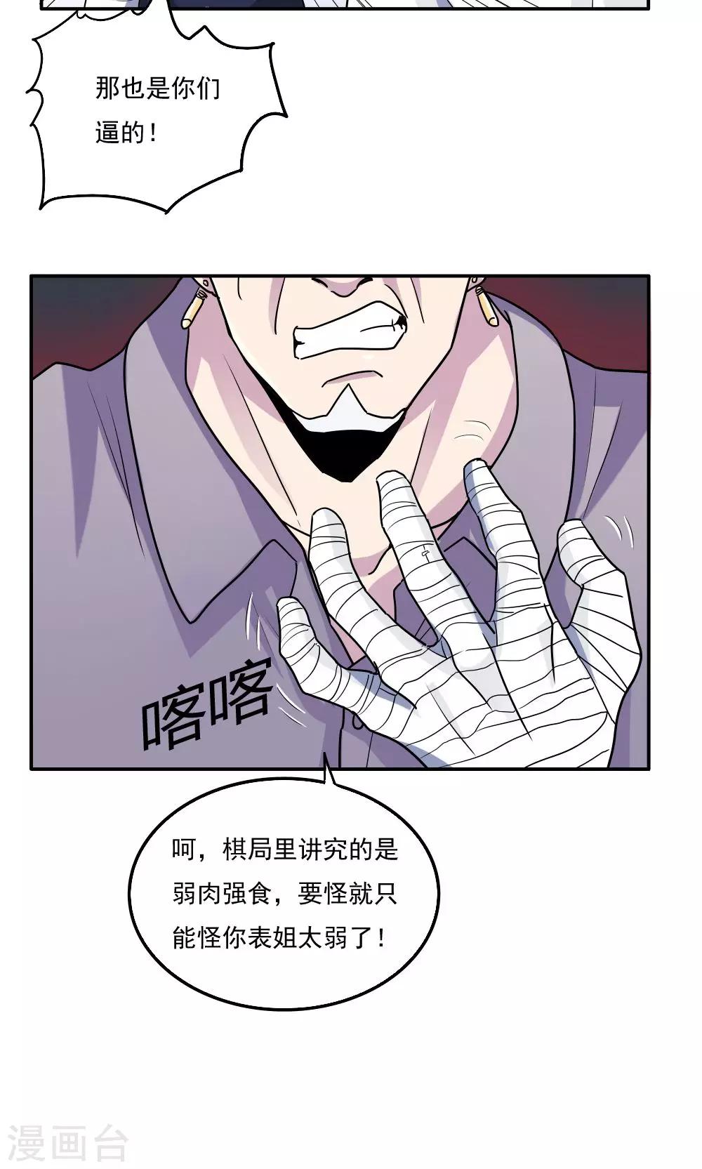 第25话-第25话