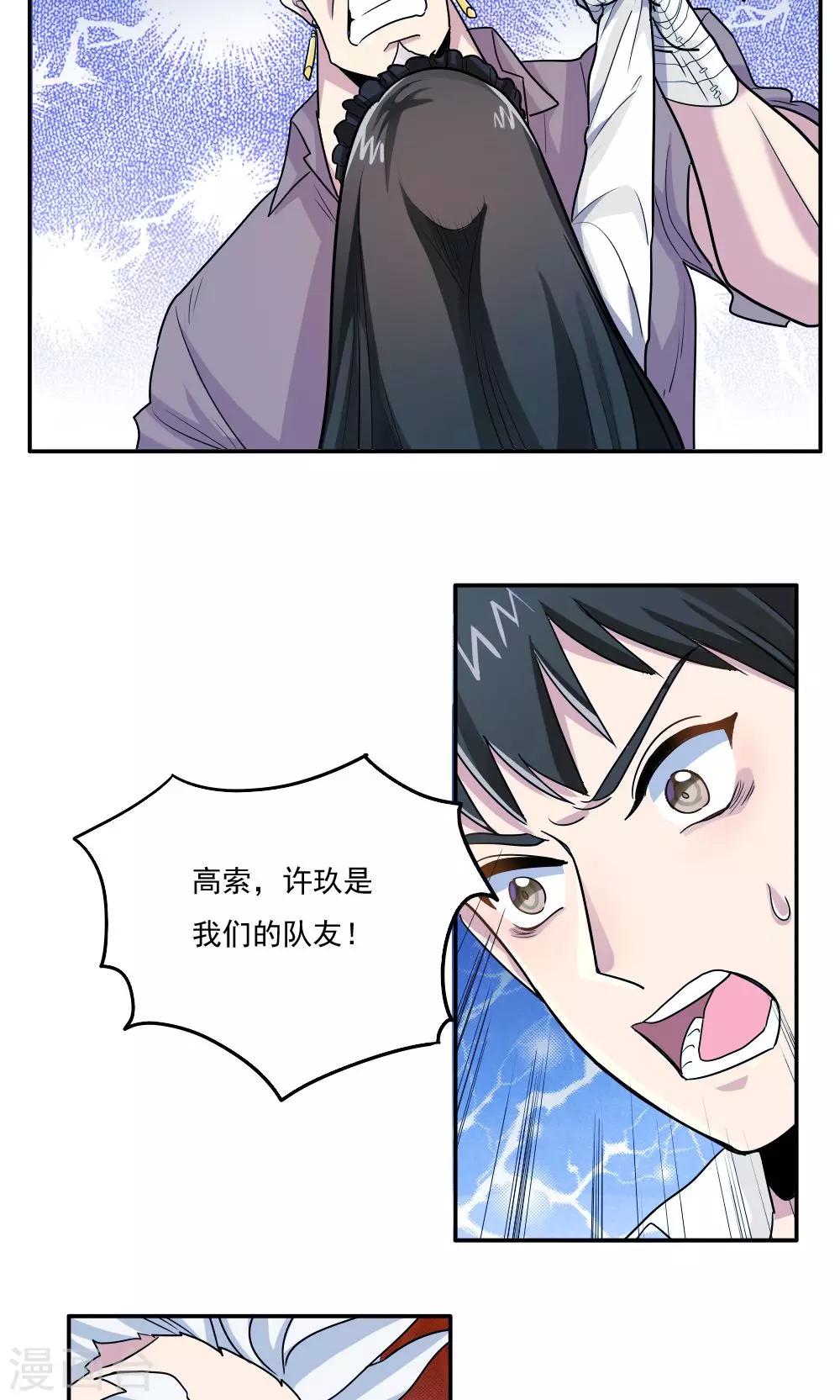 第25话-第25话