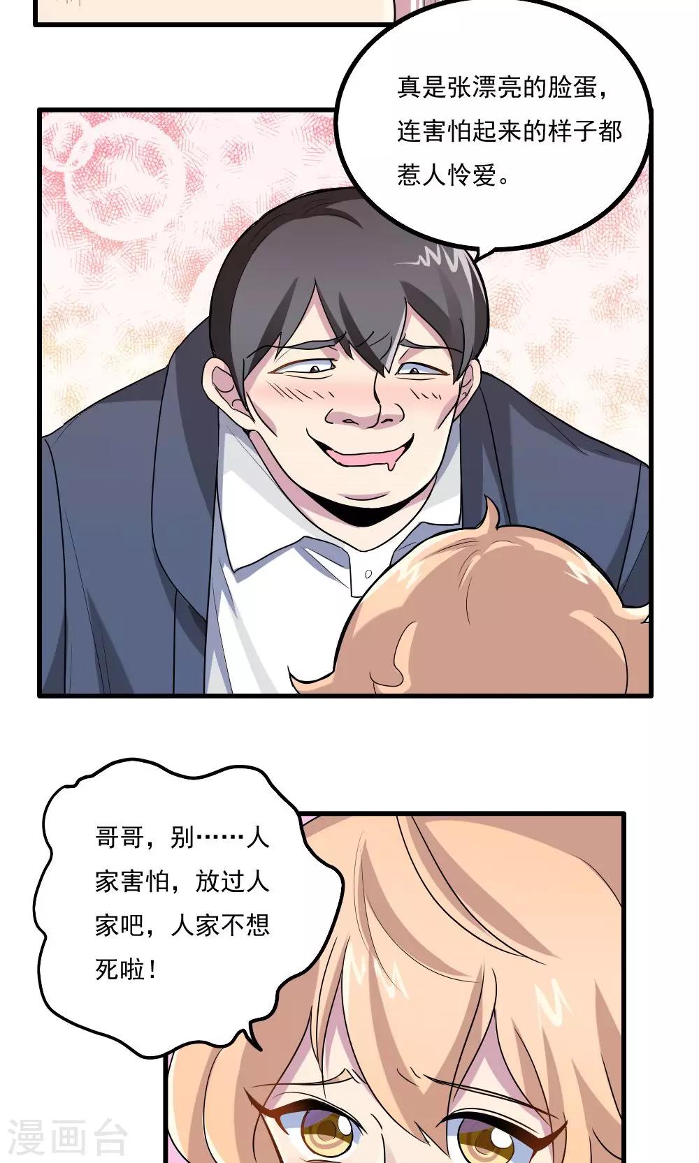 第27话-第27话