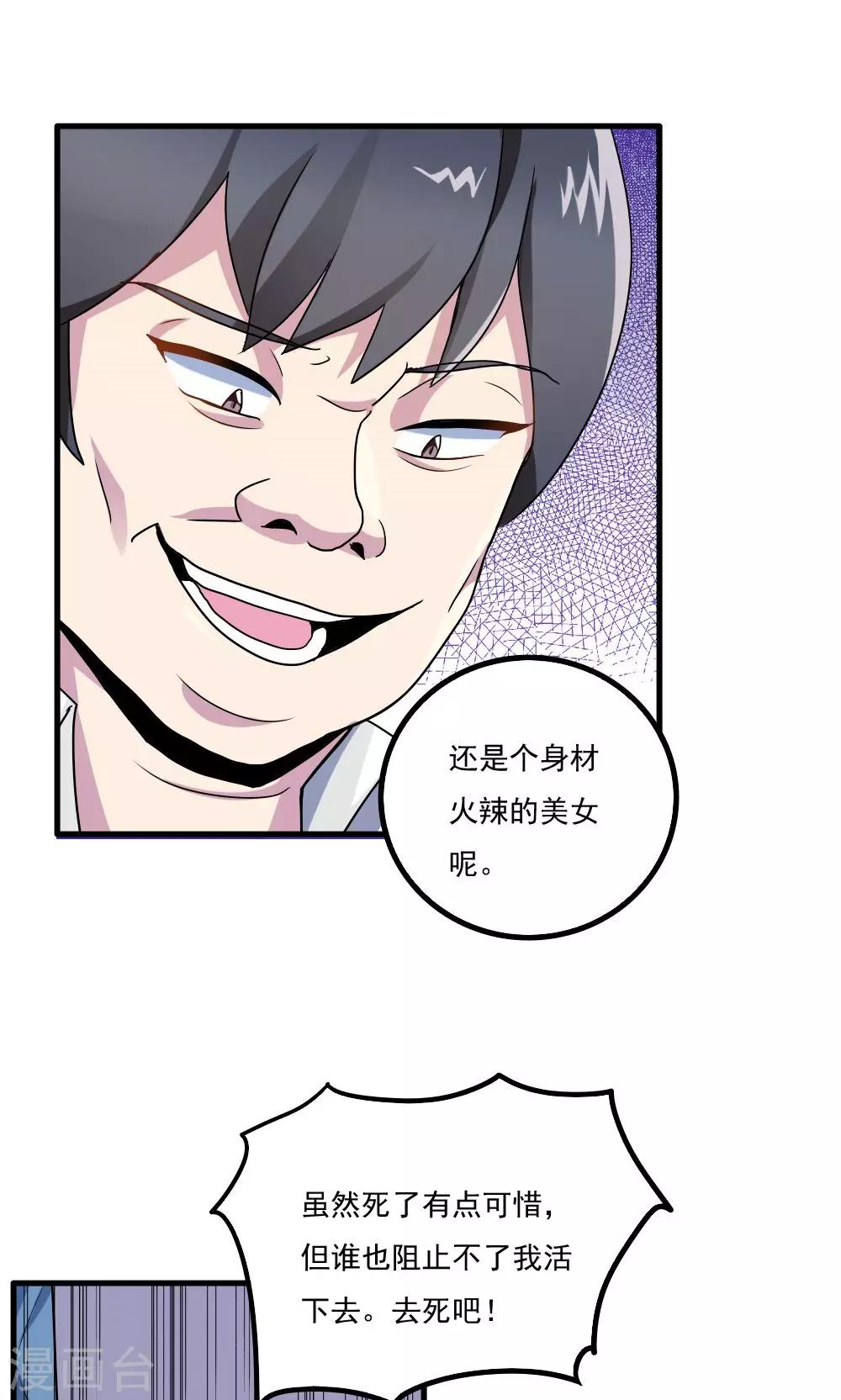 第27话-第27话