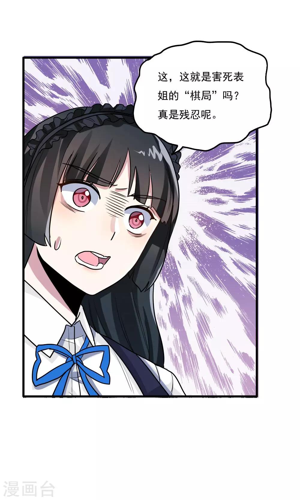 第27话-第27话