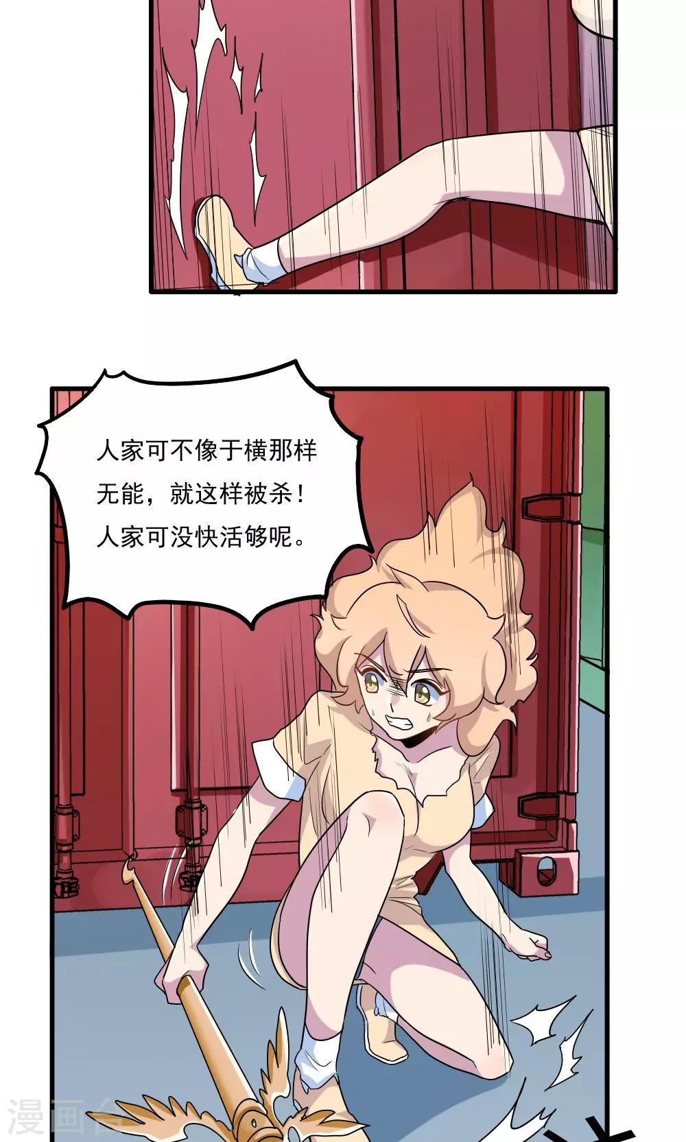 第27话-第27话
