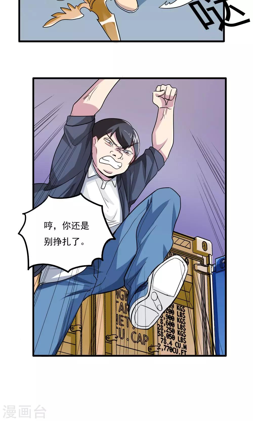 第27话-第27话