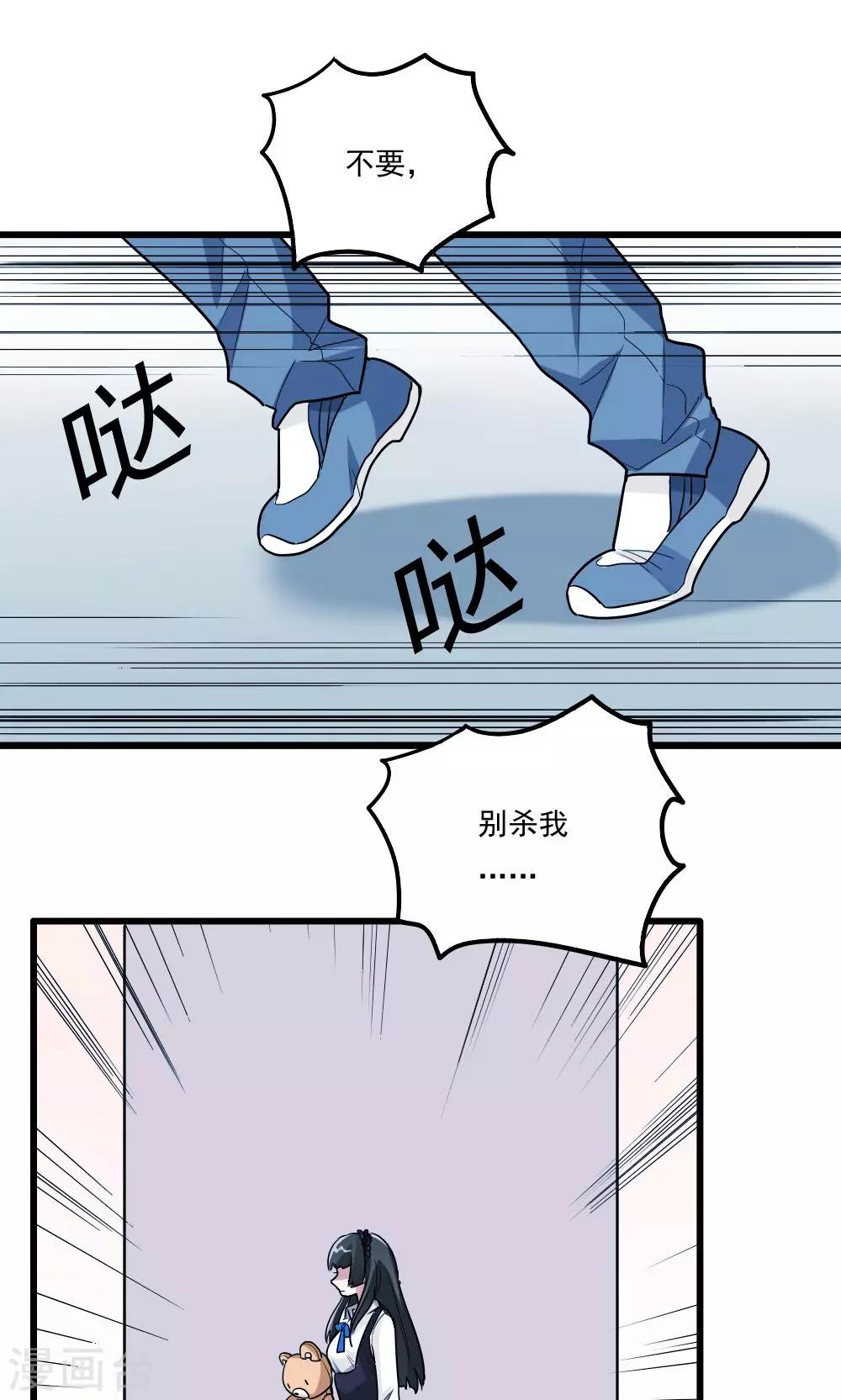 第29话-第29话