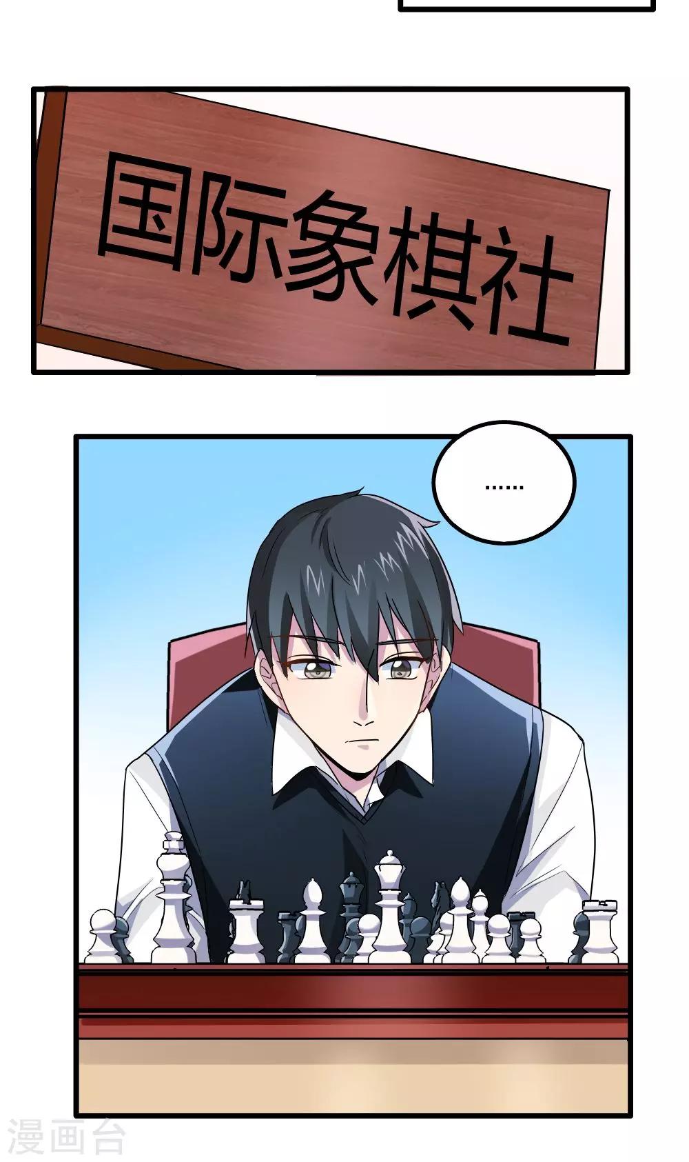 第29话-第29话