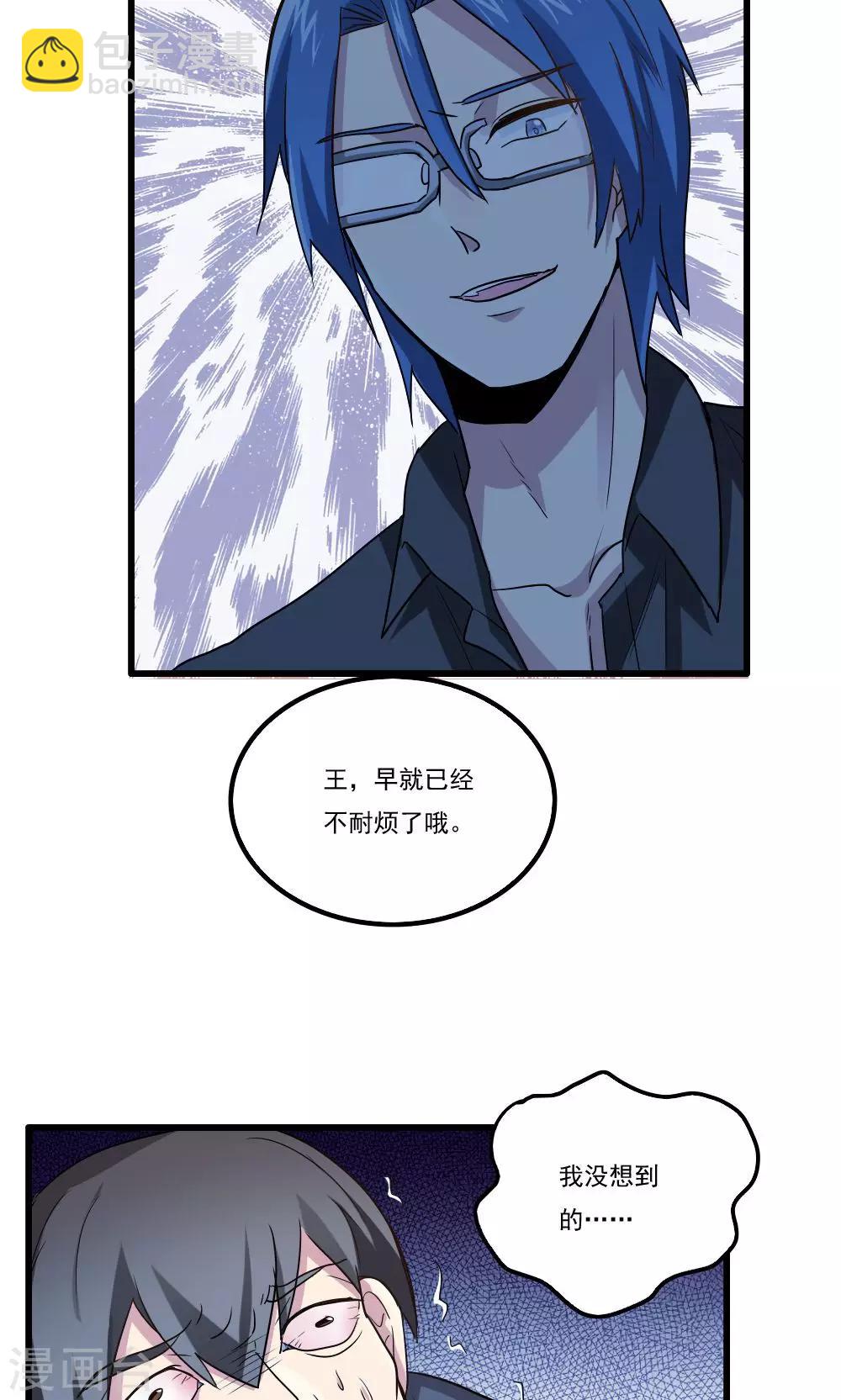 第29话-第29话