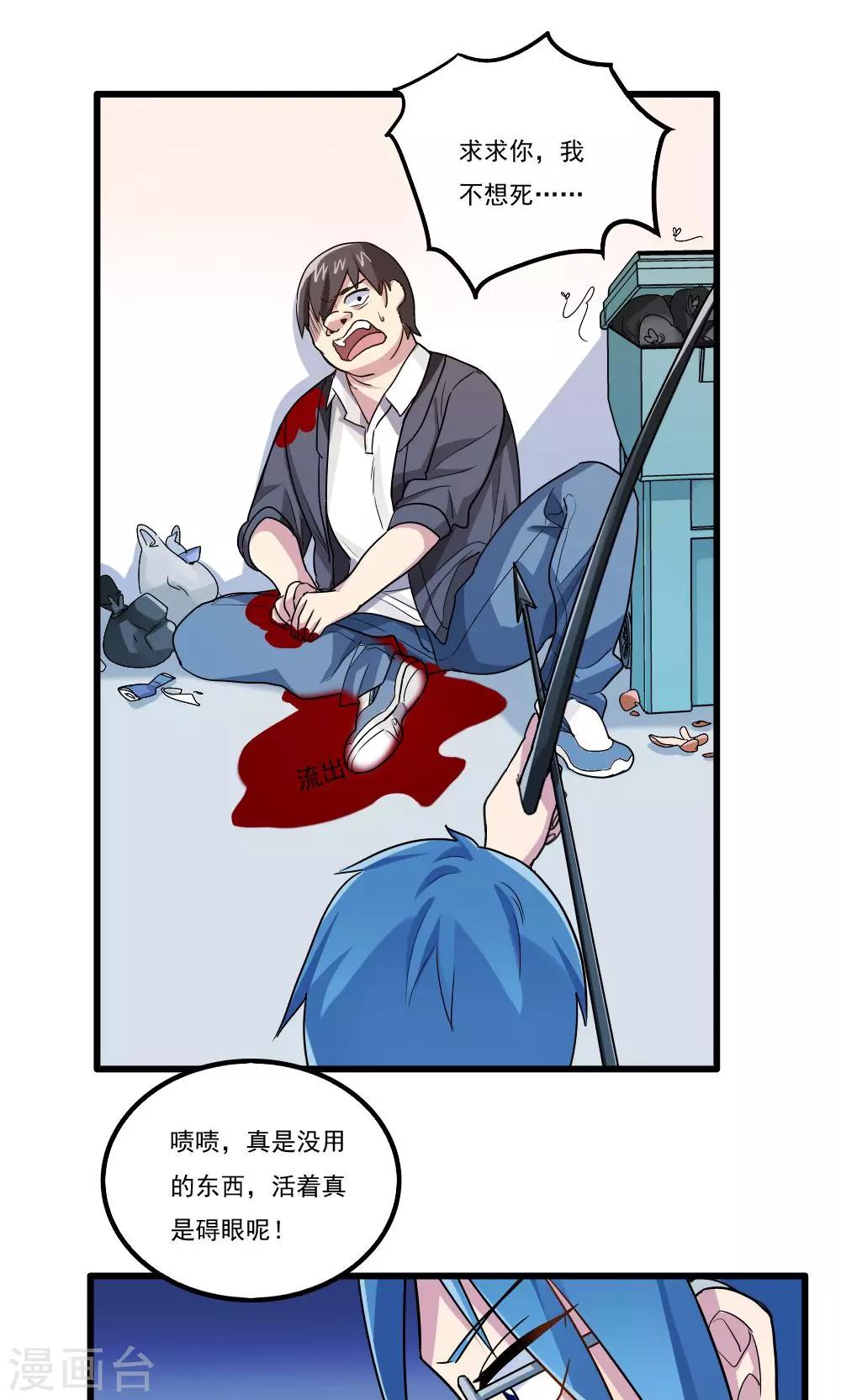 第29话-第29话