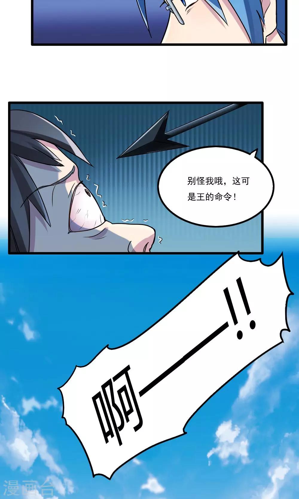 第29话-第29话