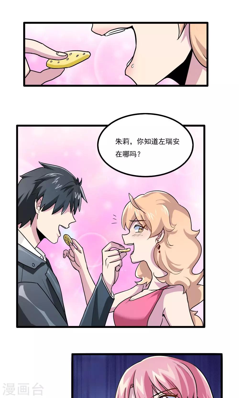 第31话-第31话