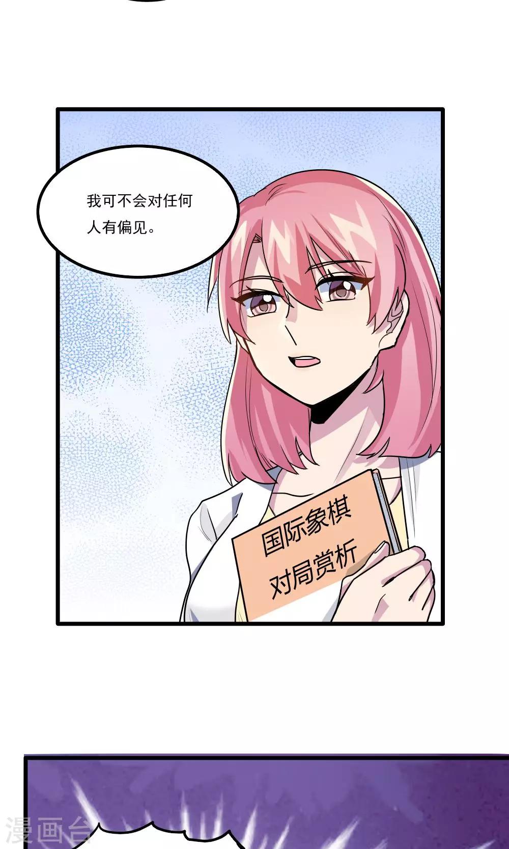 第31话-第31话