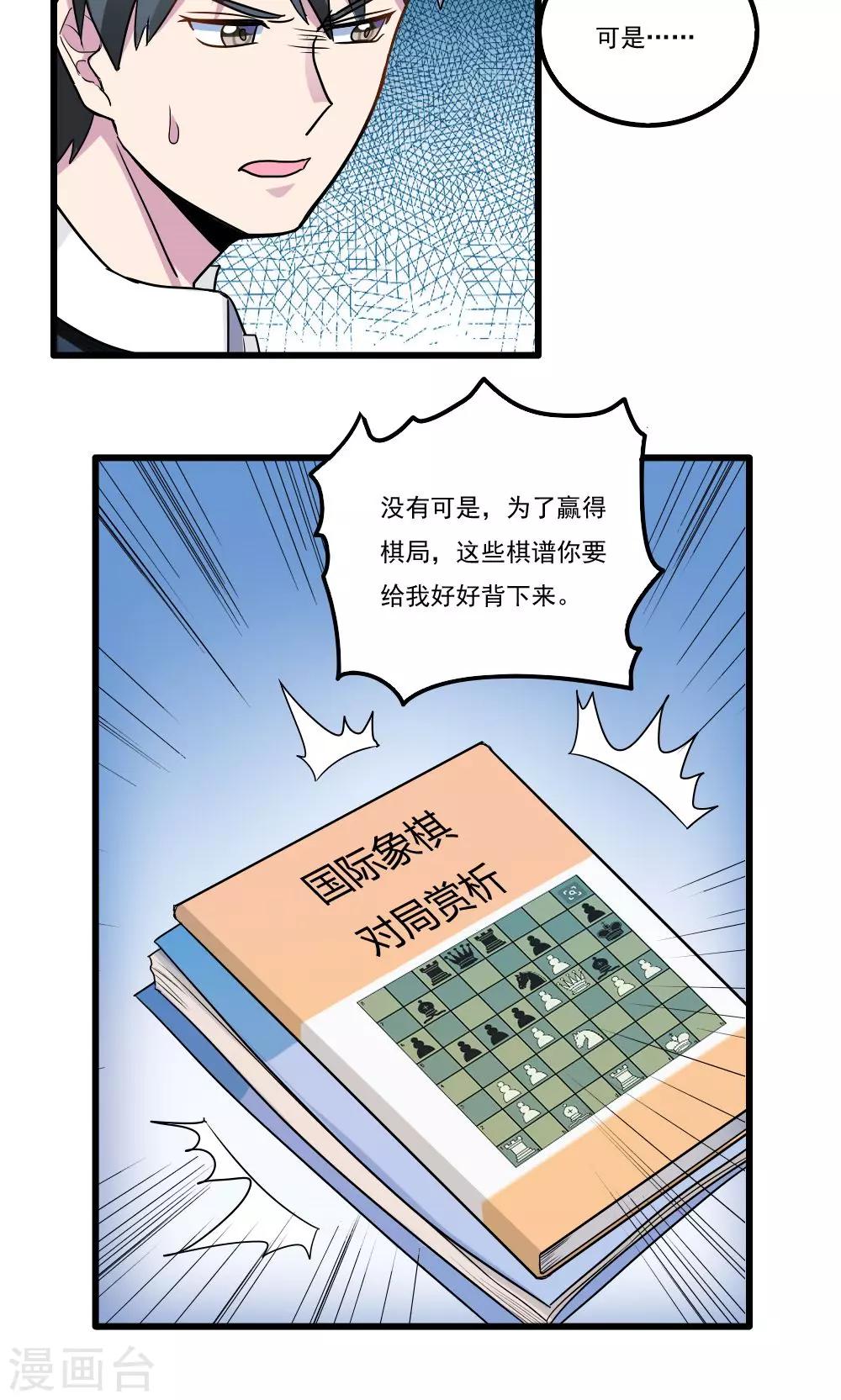 第31话-第31话