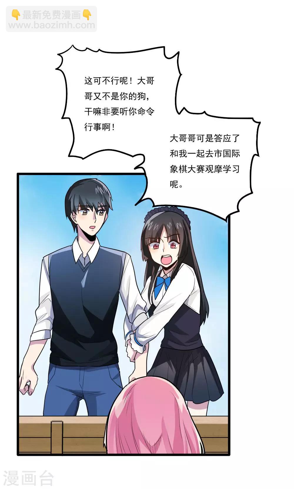 第31话-第31话