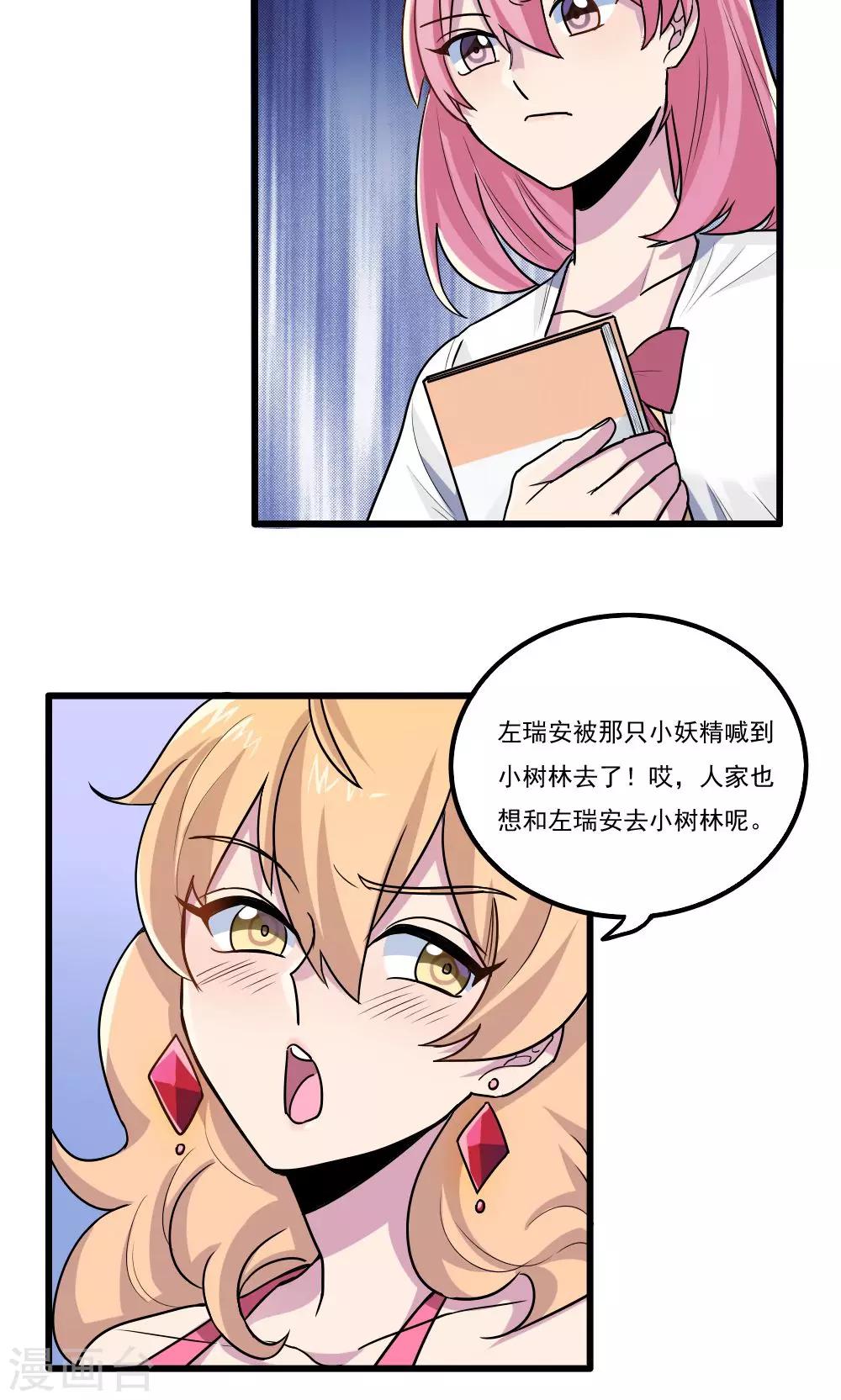 第31话-第31话