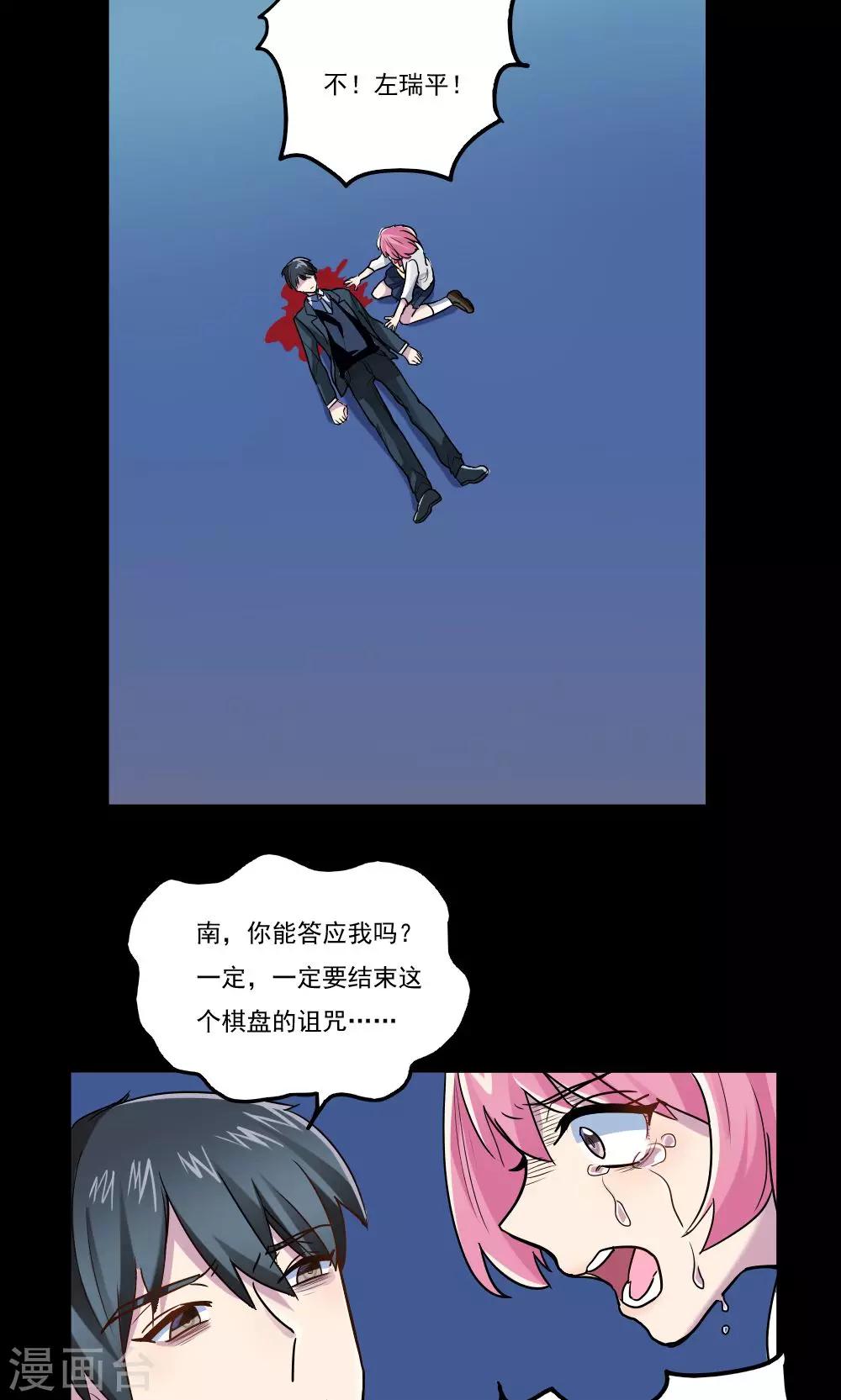 第31话-第31话