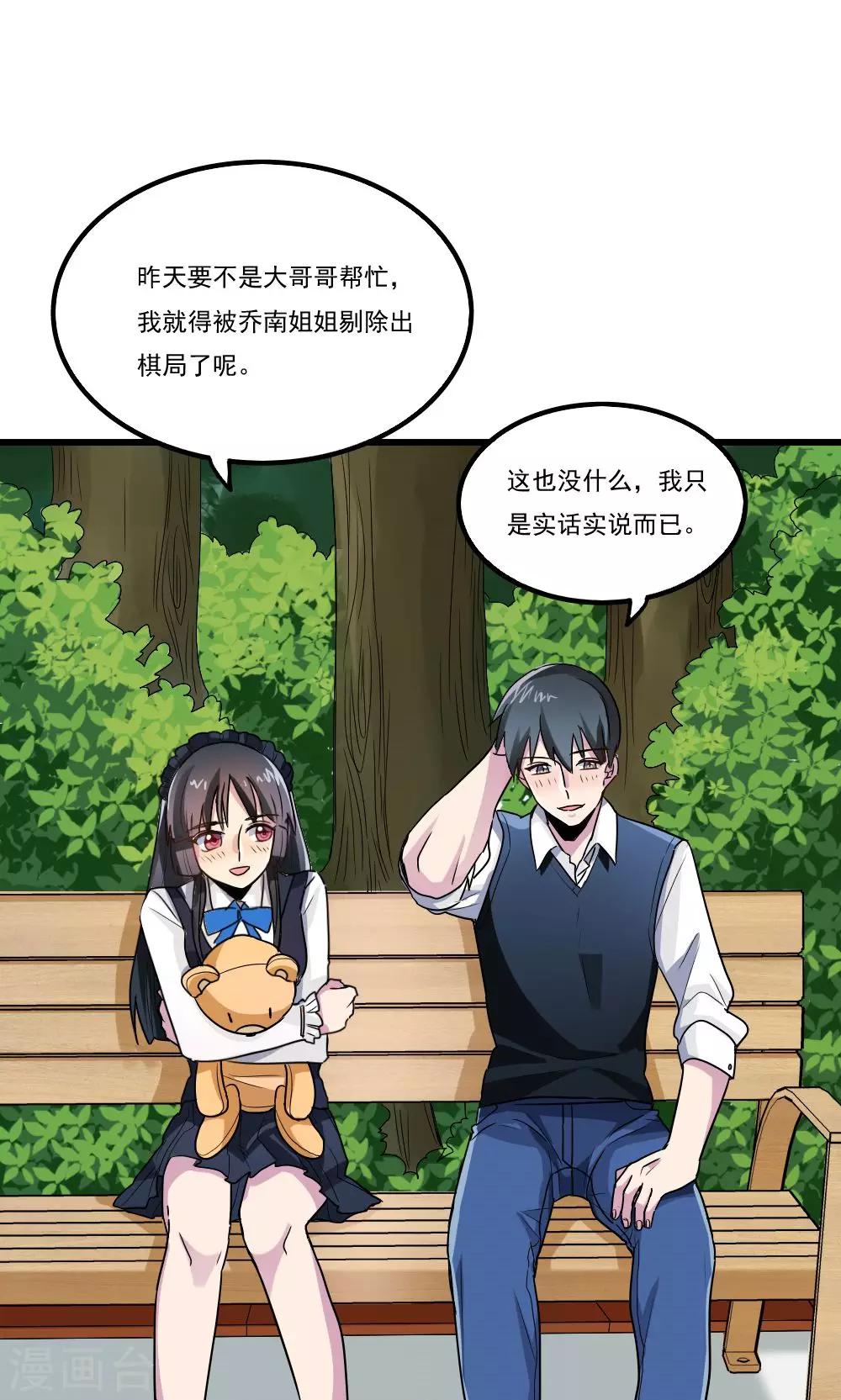 第31话-第31话
