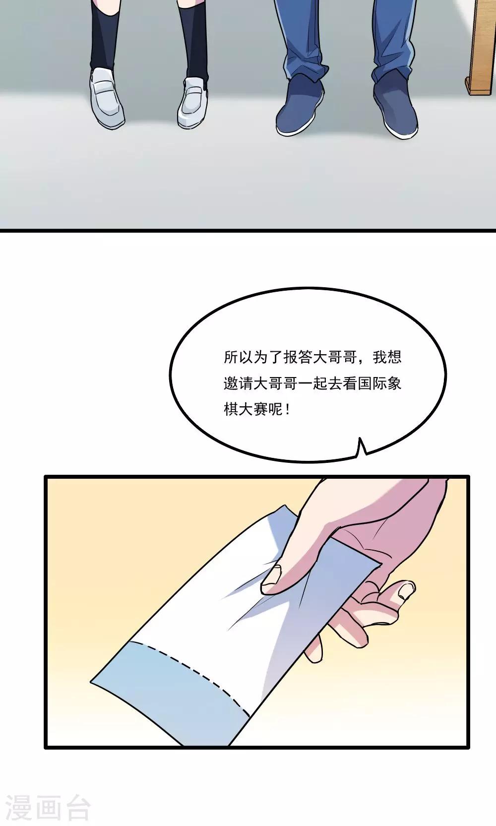 第31话-第31话