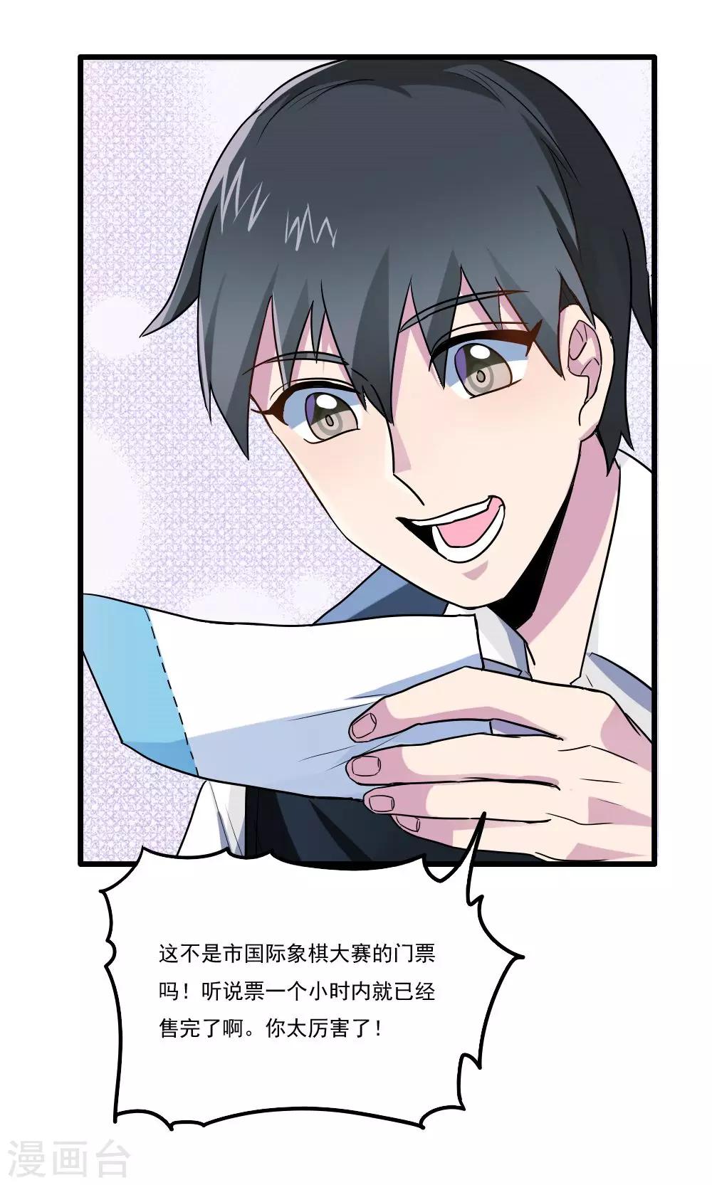 第31话-第31话
