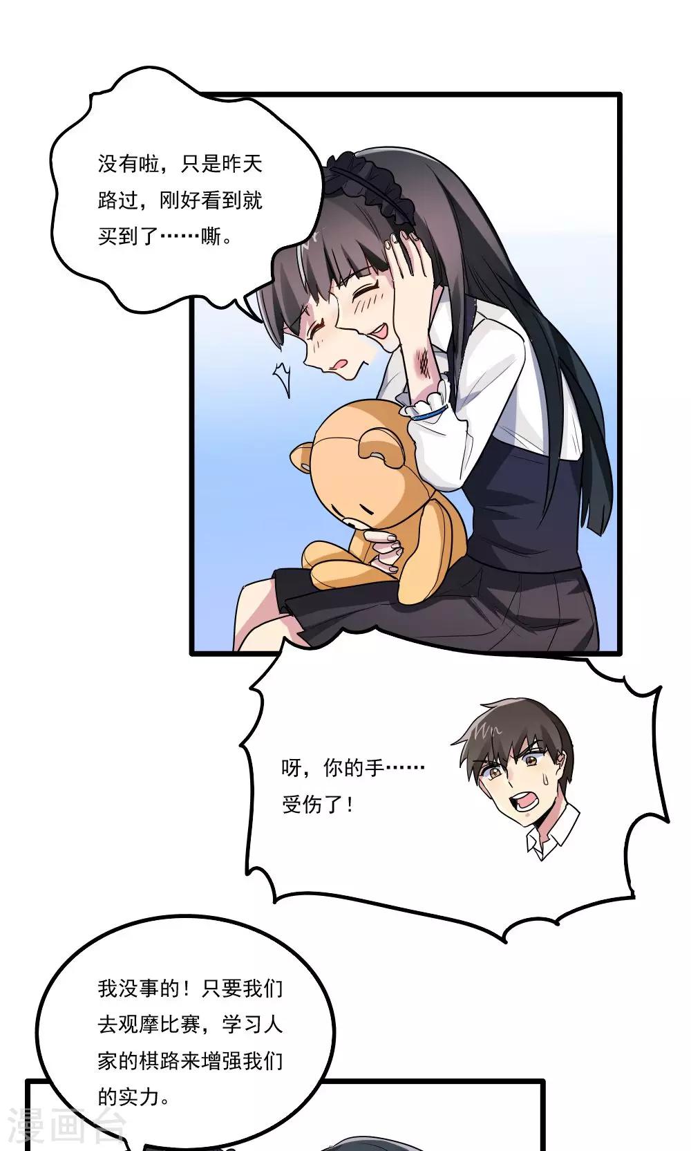 第31话-第31话