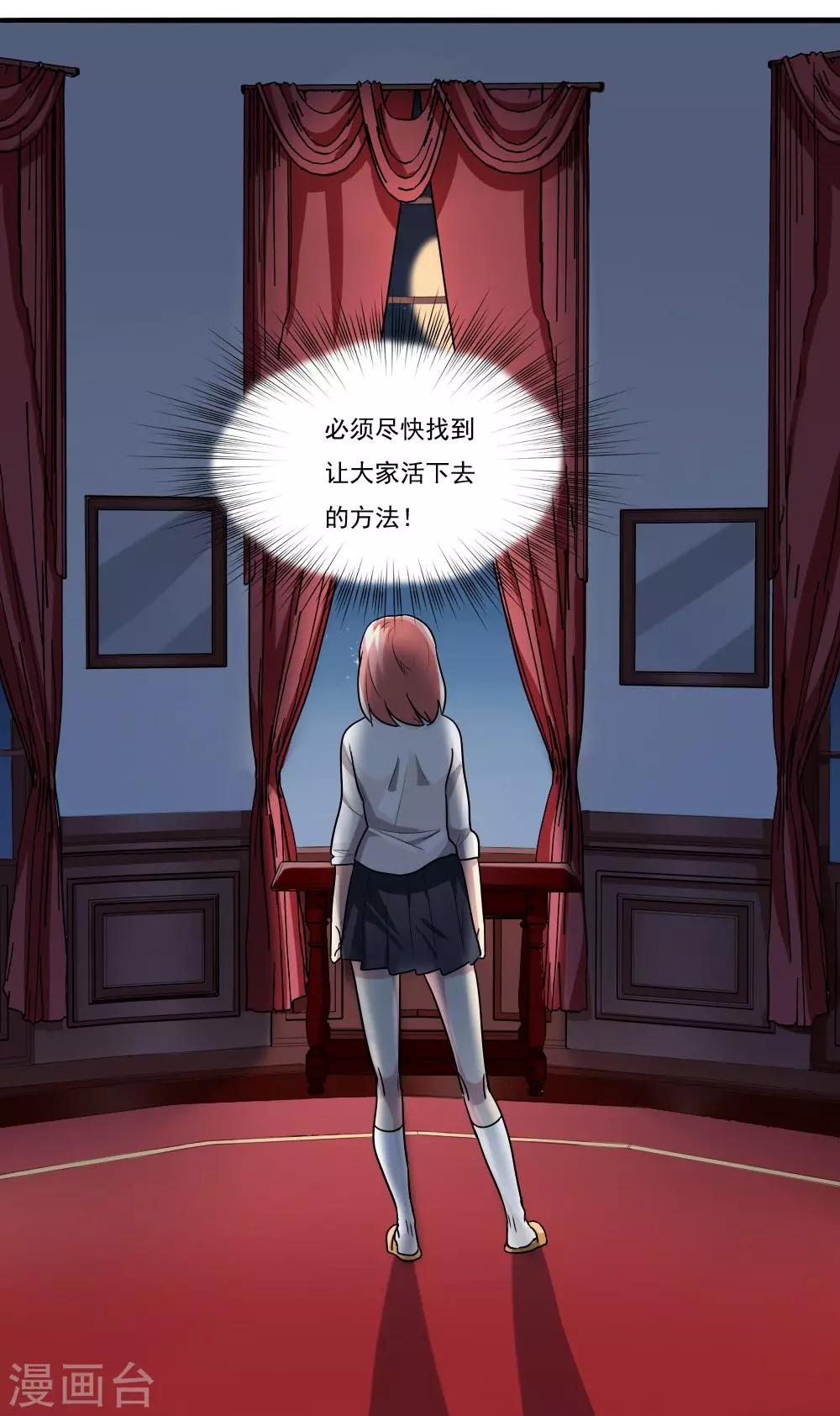 第33话-第33话