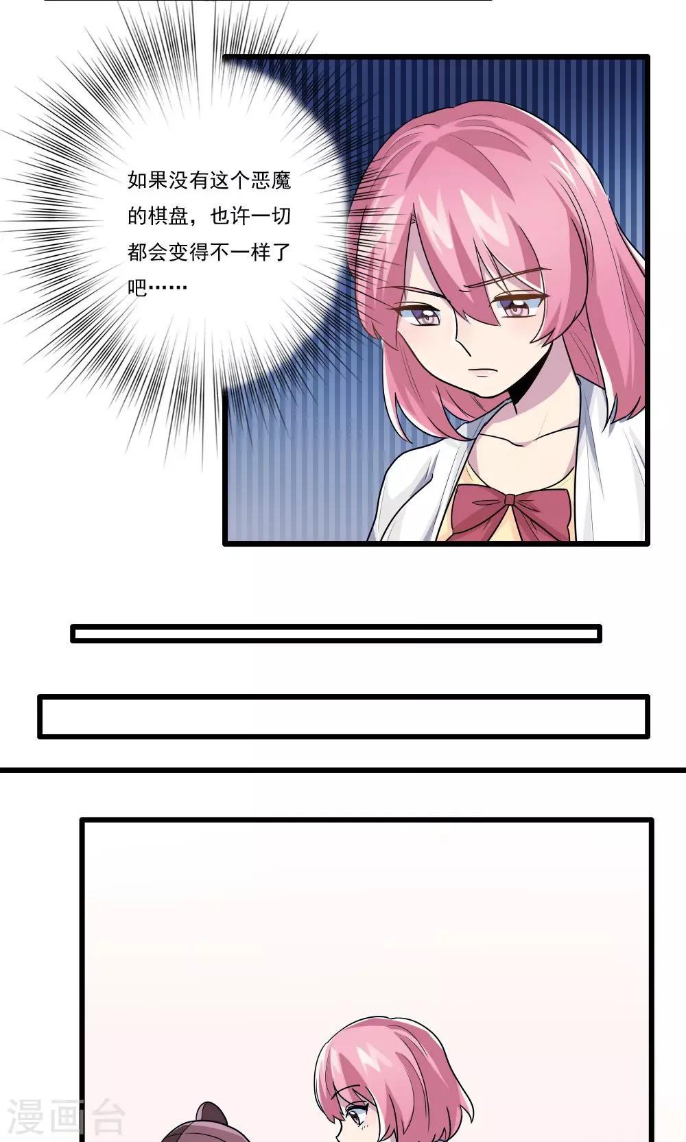 第33话-第33话