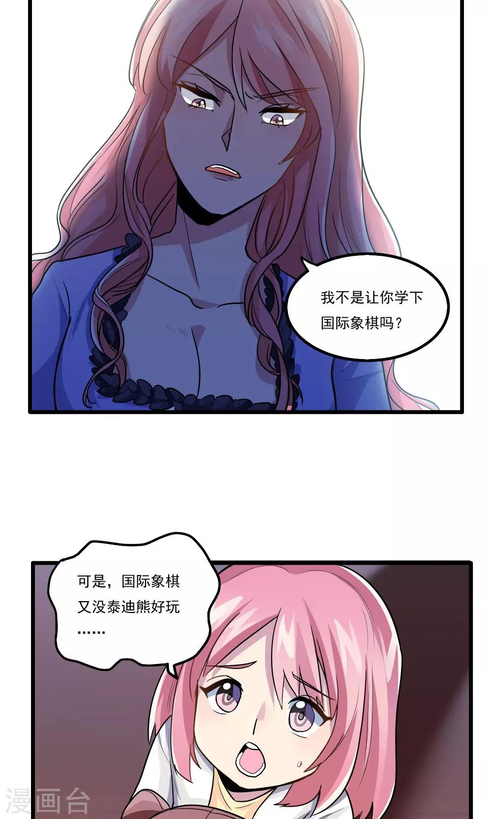 第33话-第33话