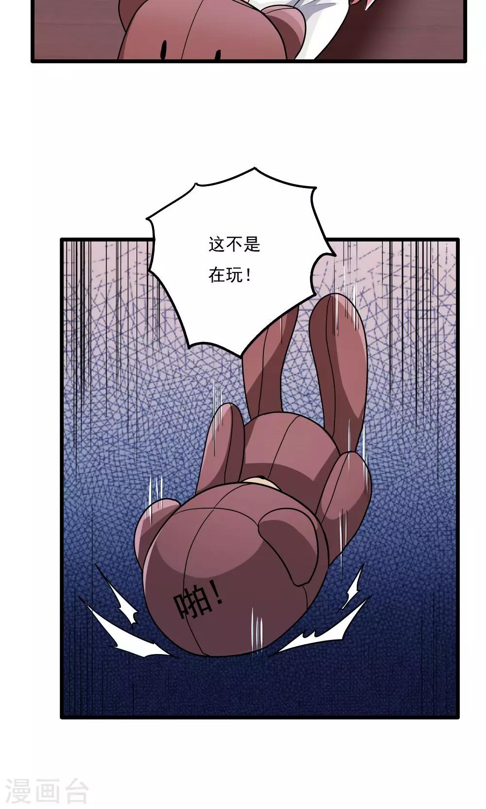 第33话-第33话