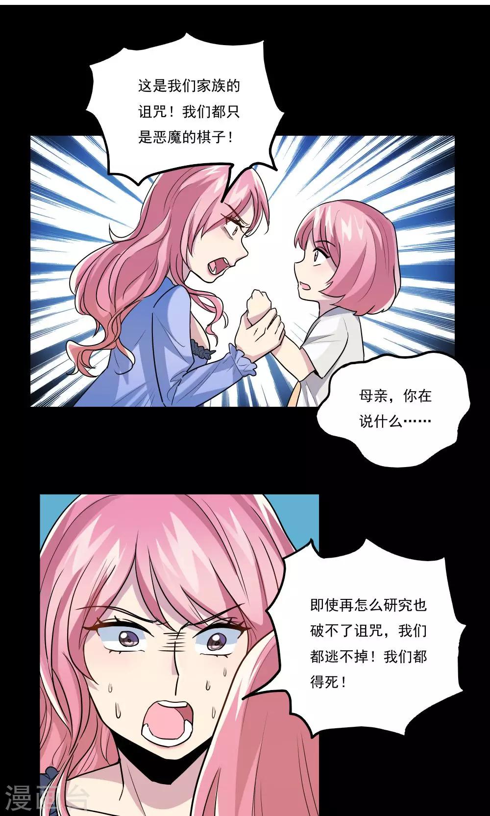 第33话-第33话