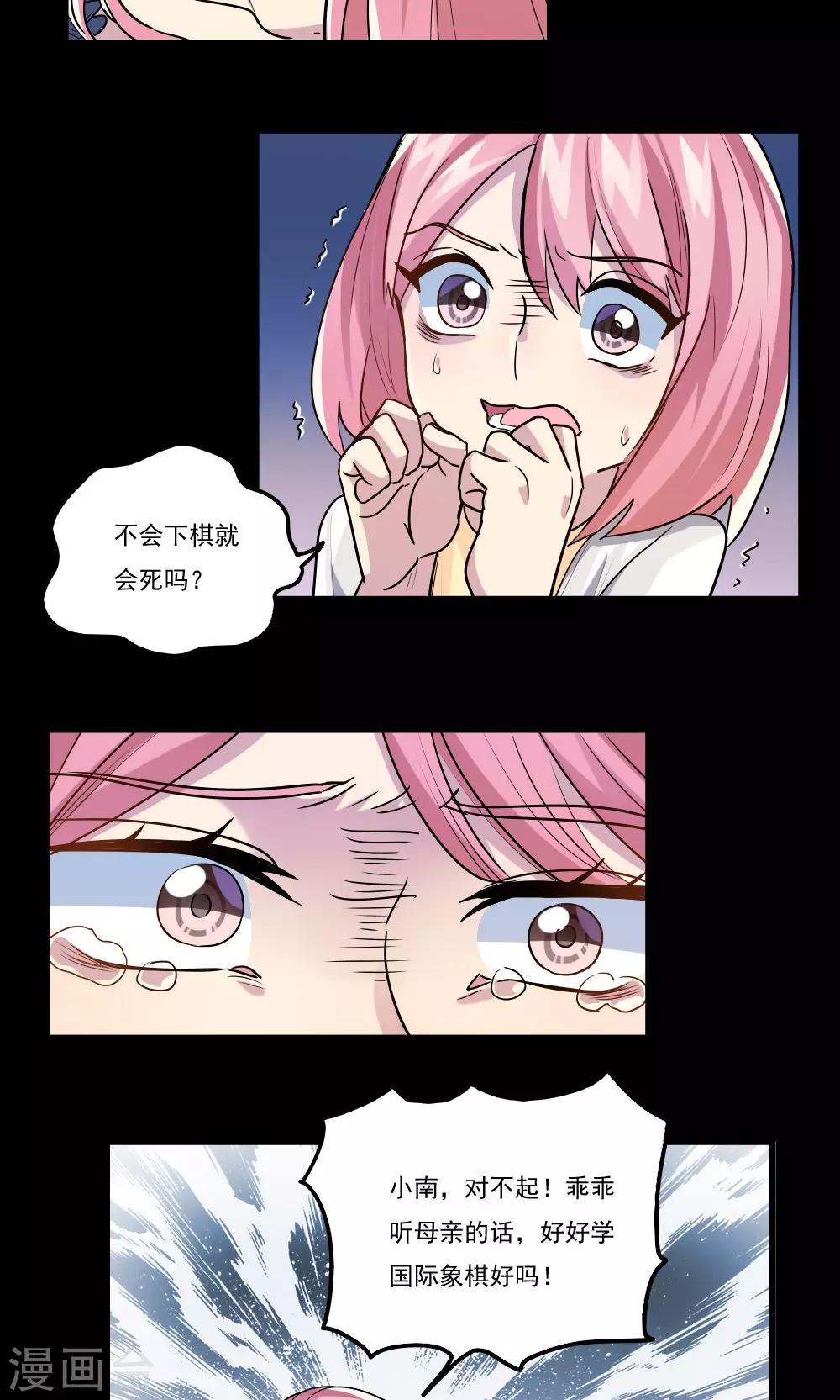 第33话-第33话