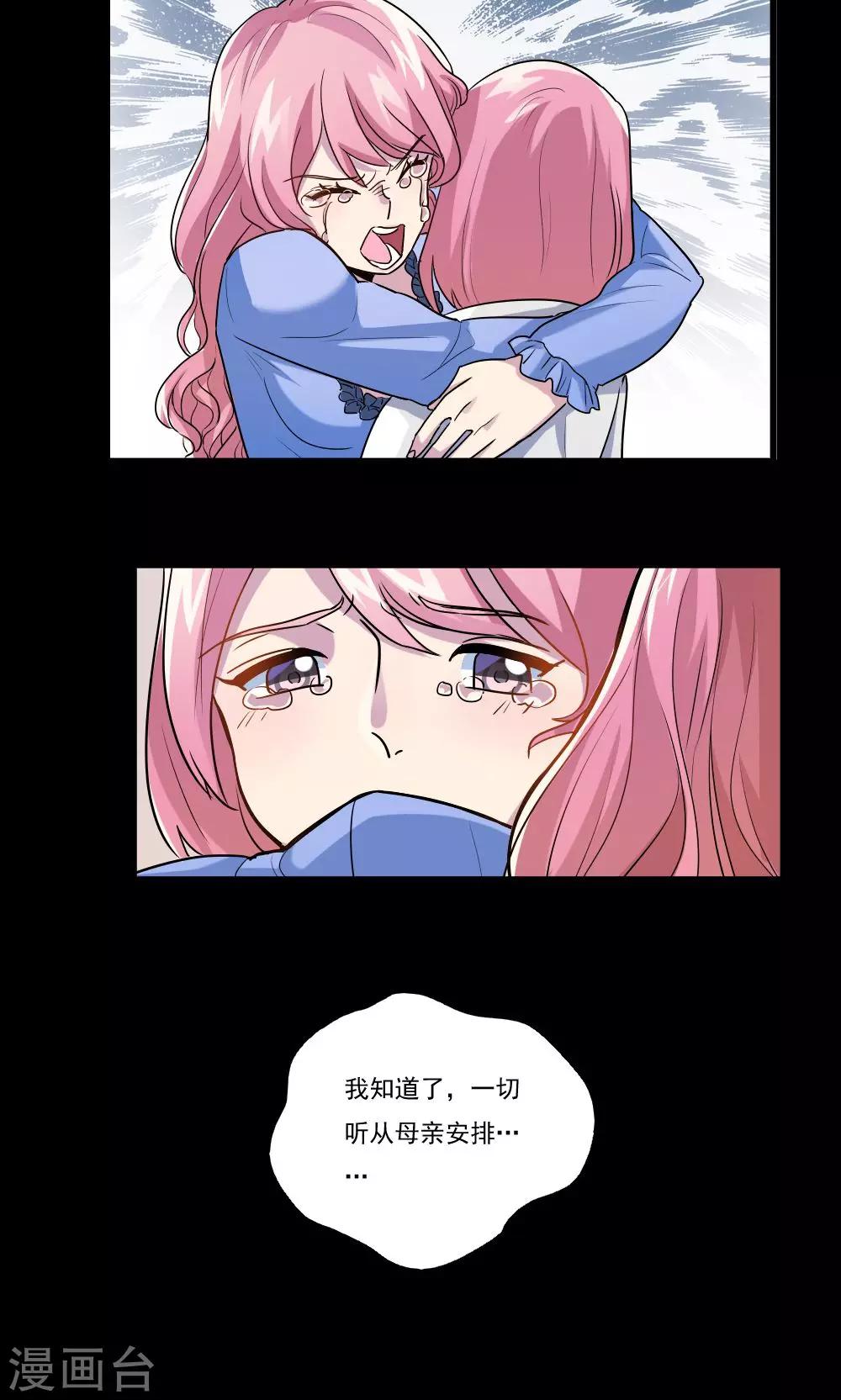 第33话-第33话