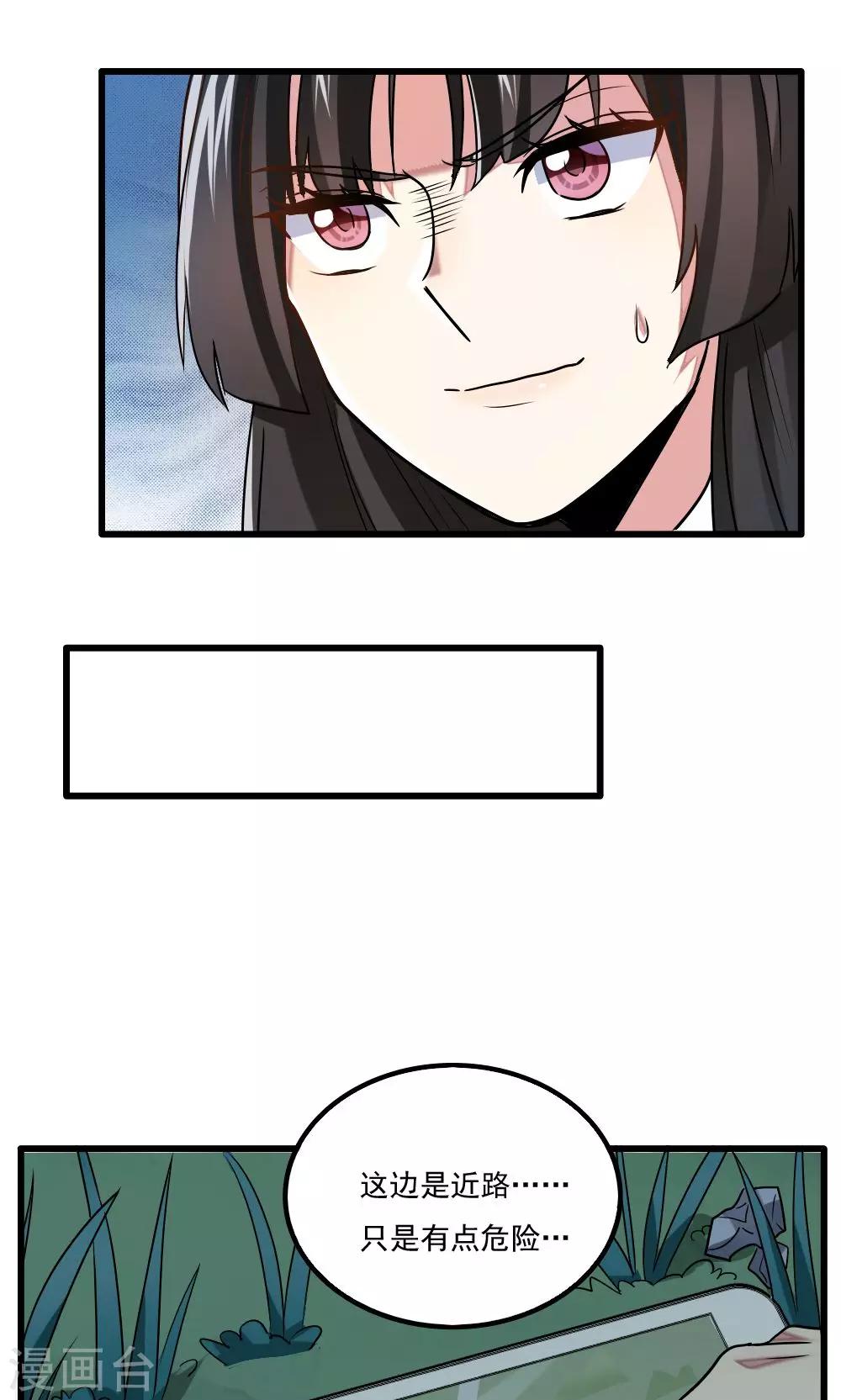 第35话-第35话