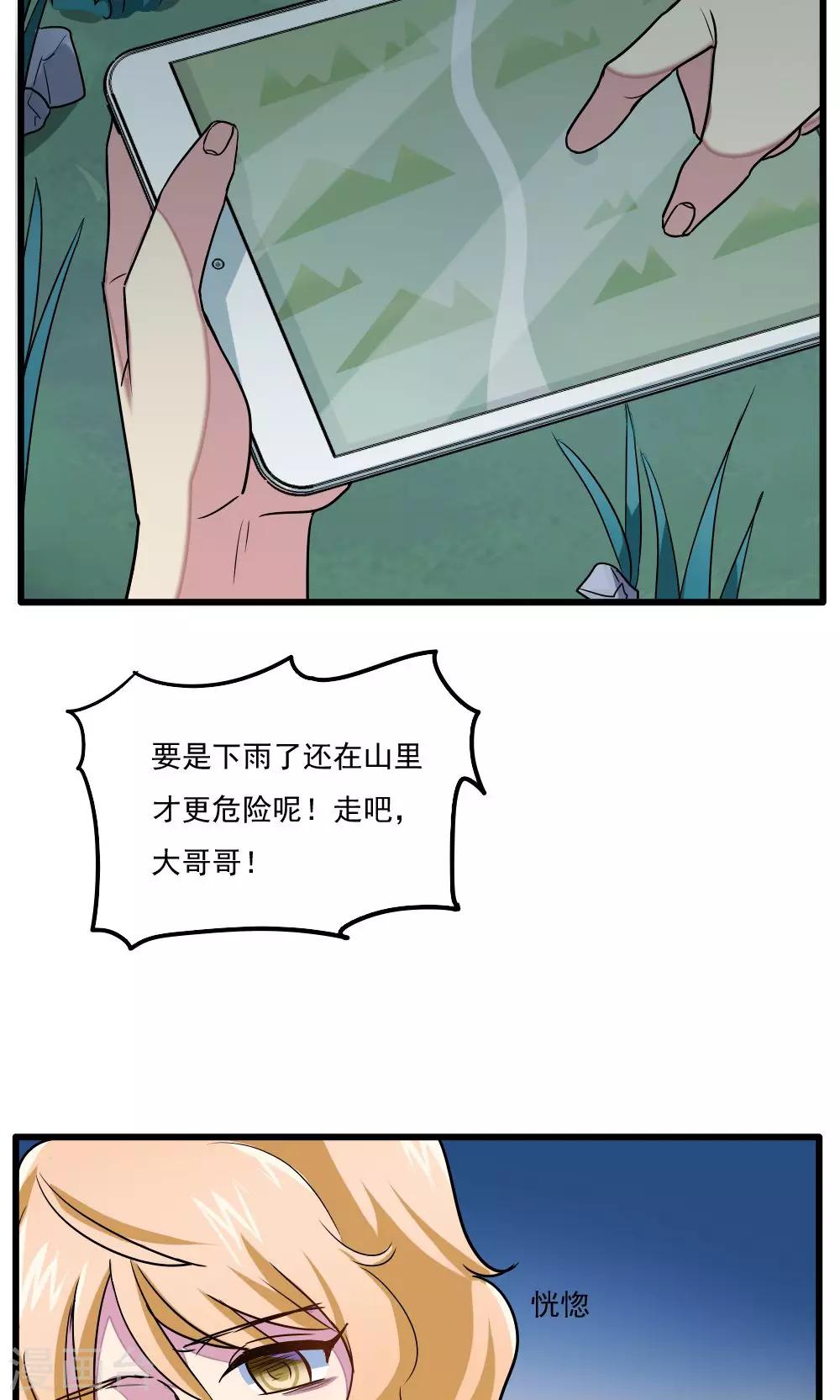 第35话-第35话