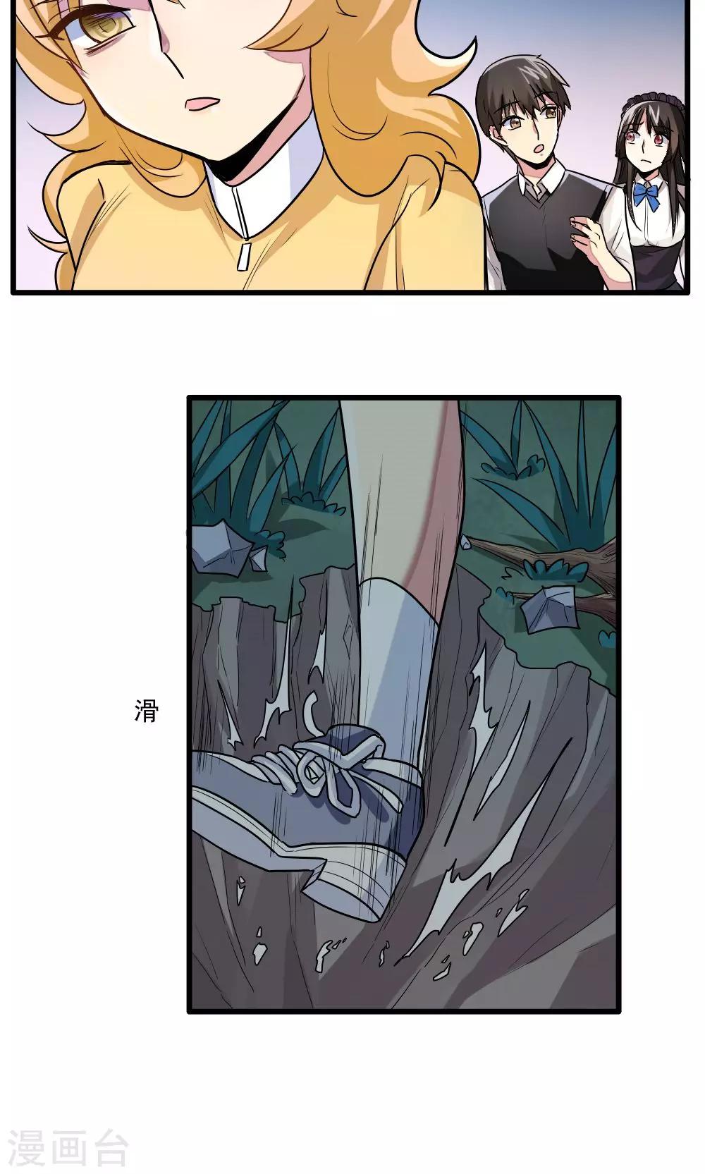 第35话-第35话