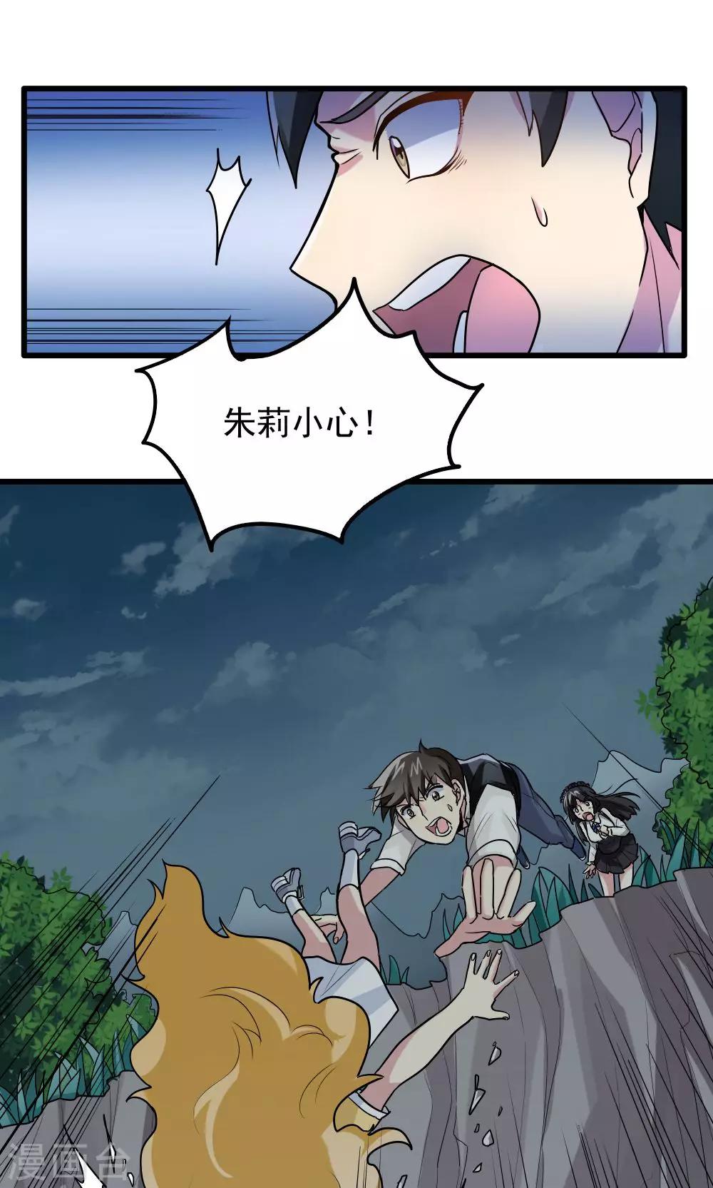 第35话-第35话