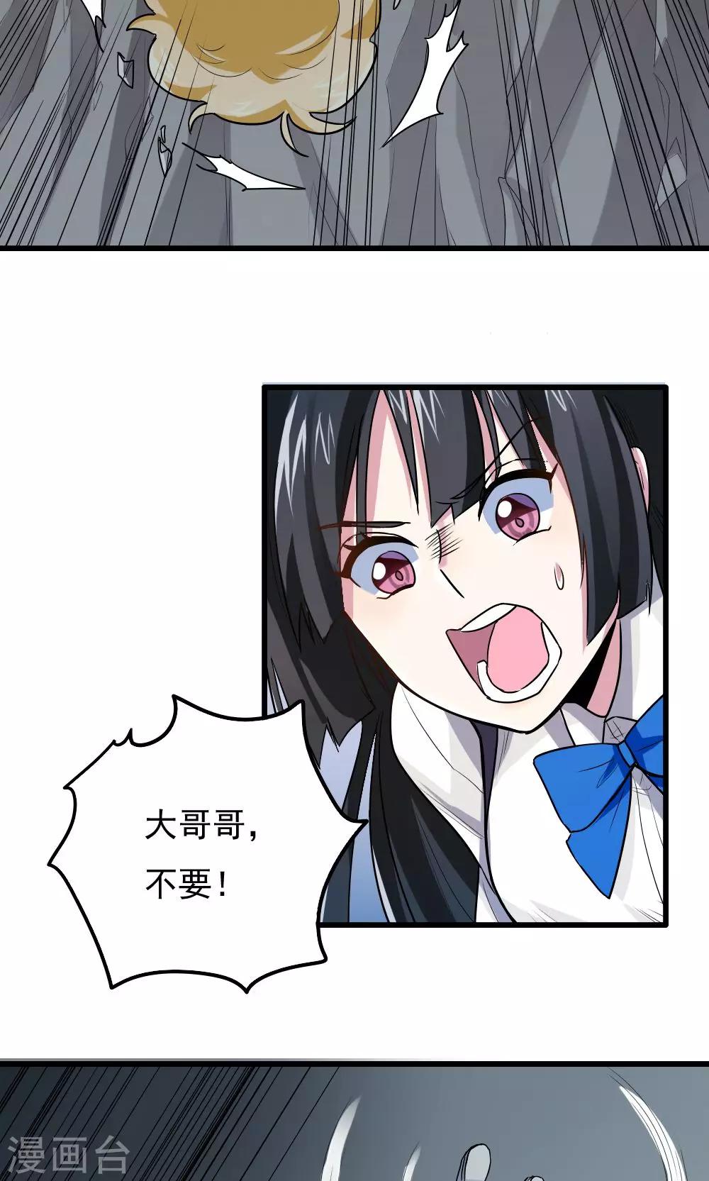 第35话-第35话