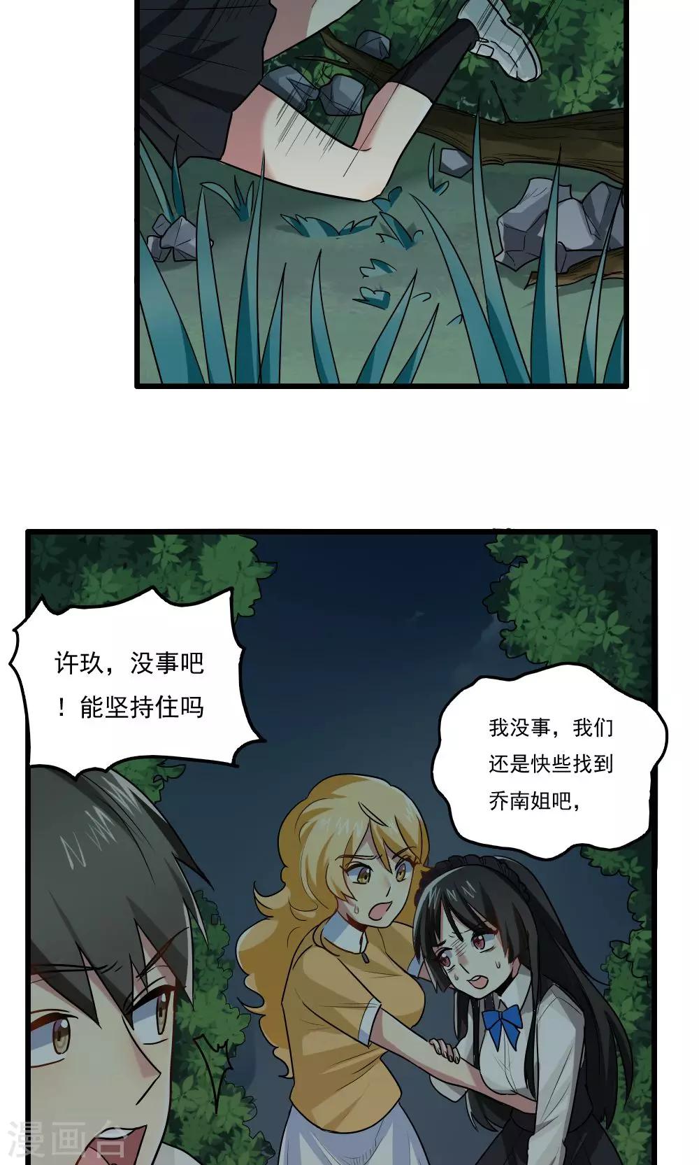 第35话-第35话