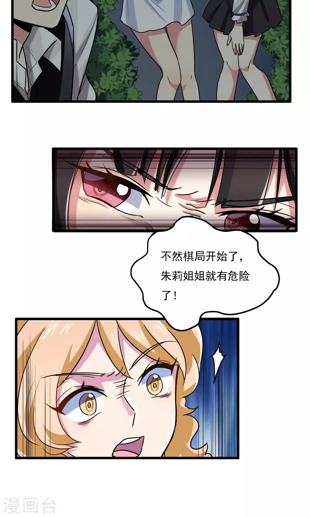第35话-第35话