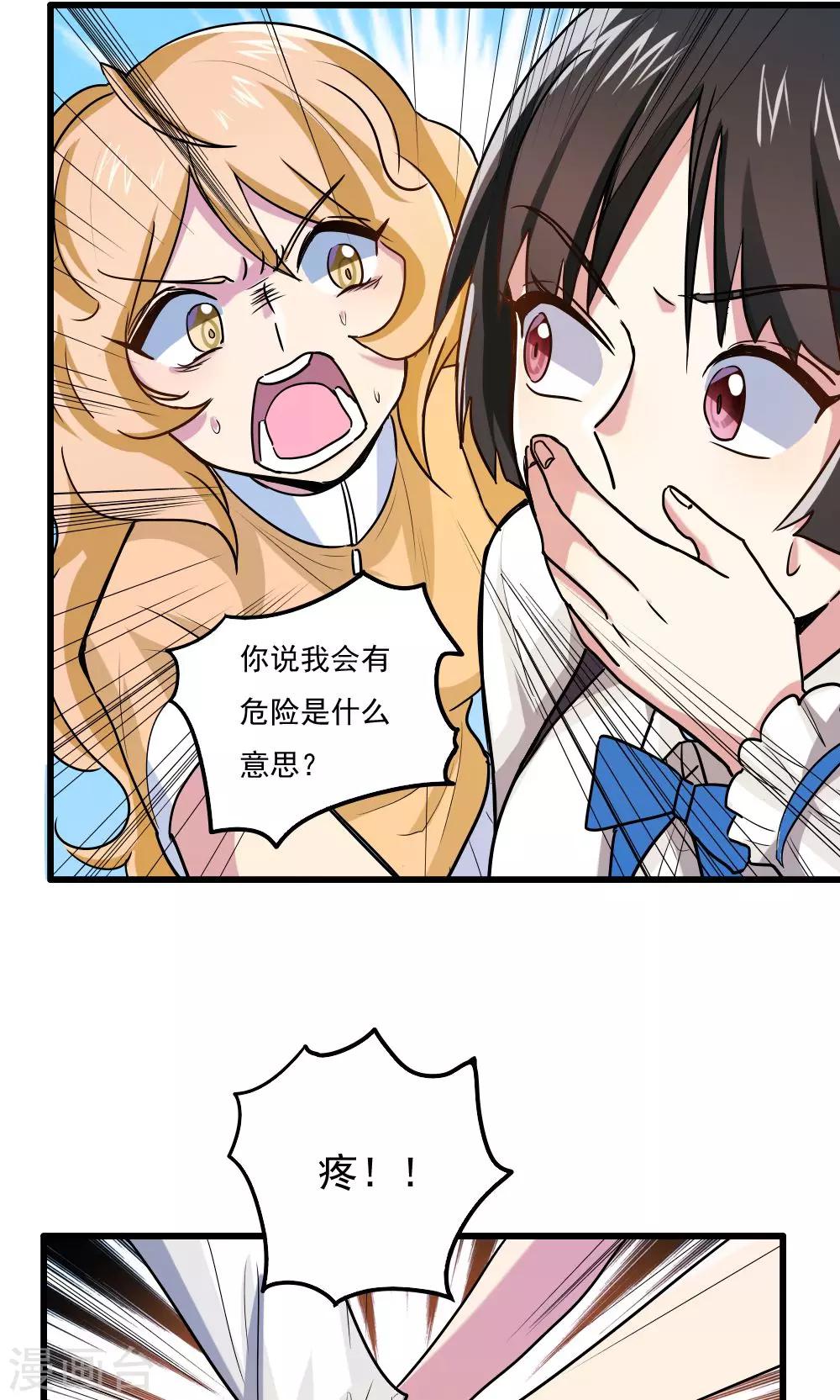 第35话-第35话