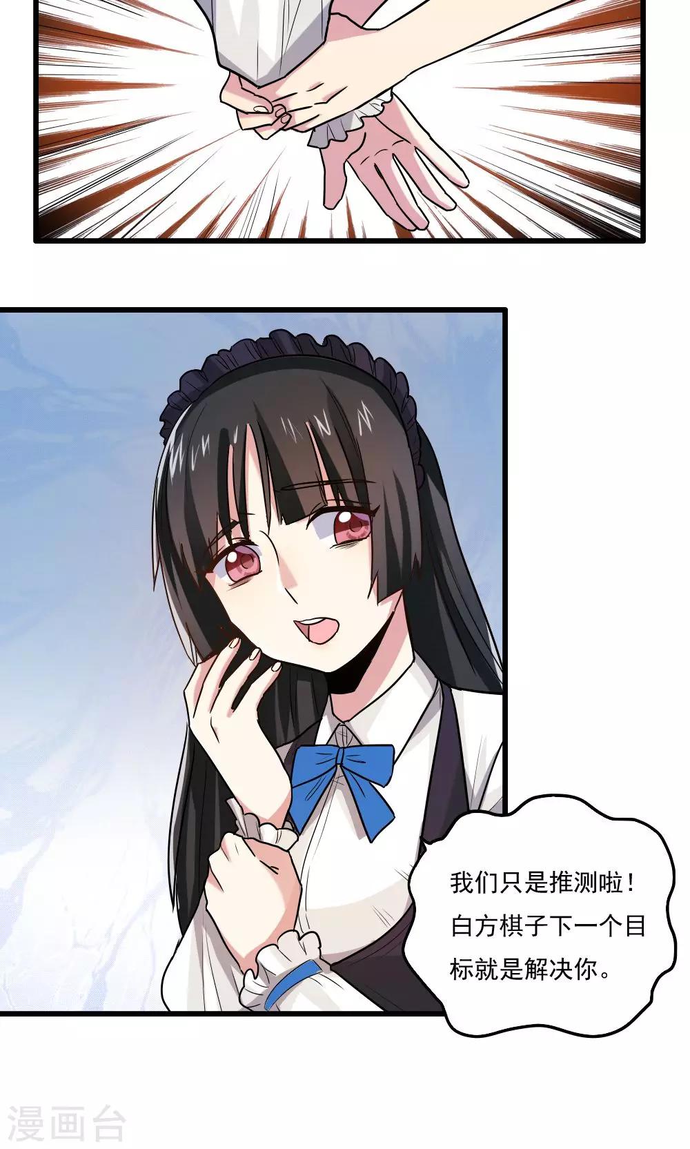 第35话-第35话