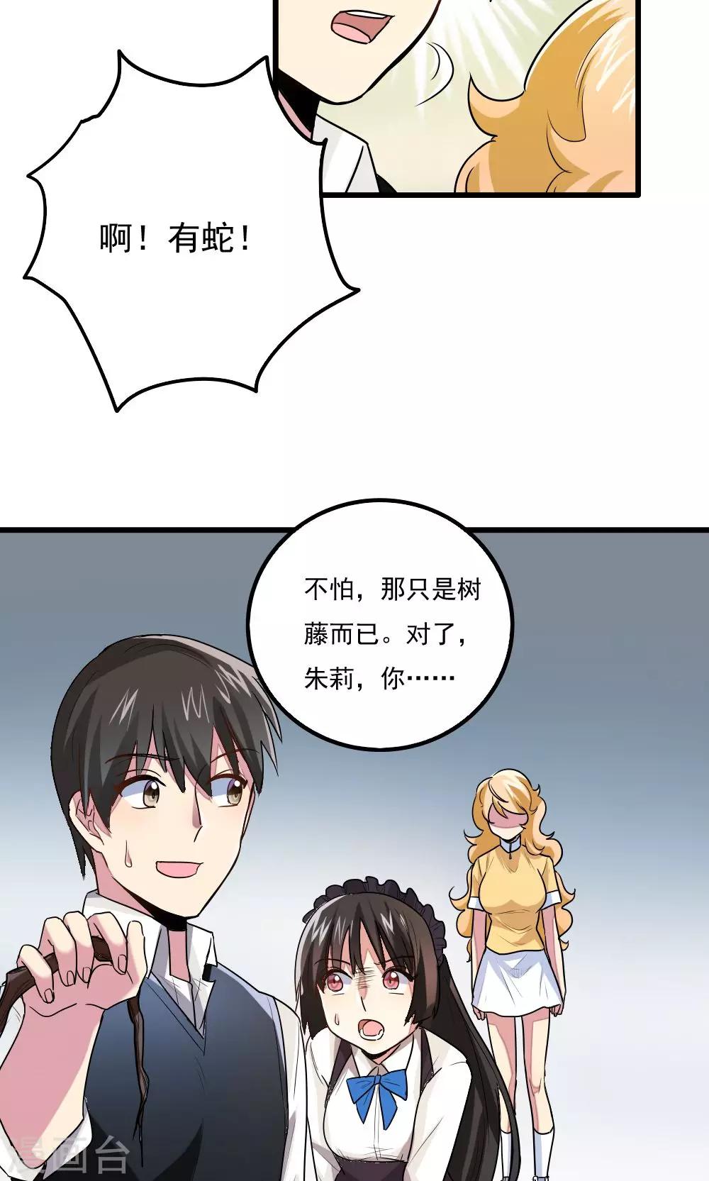 第35话-第35话