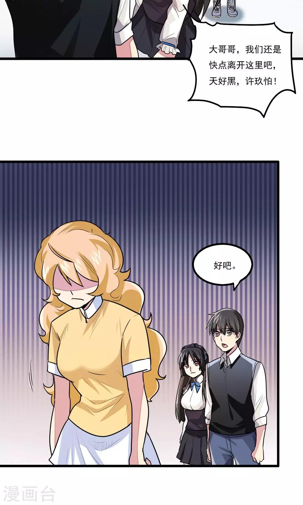 第35话-第35话