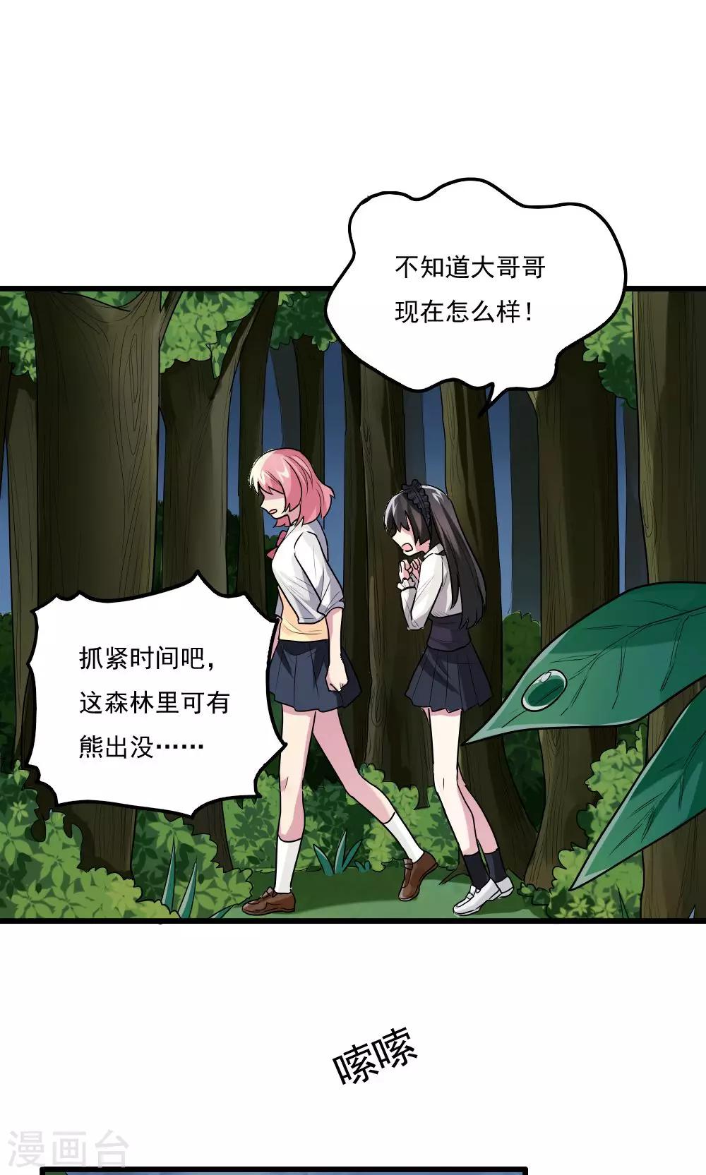 第37话-第37话
