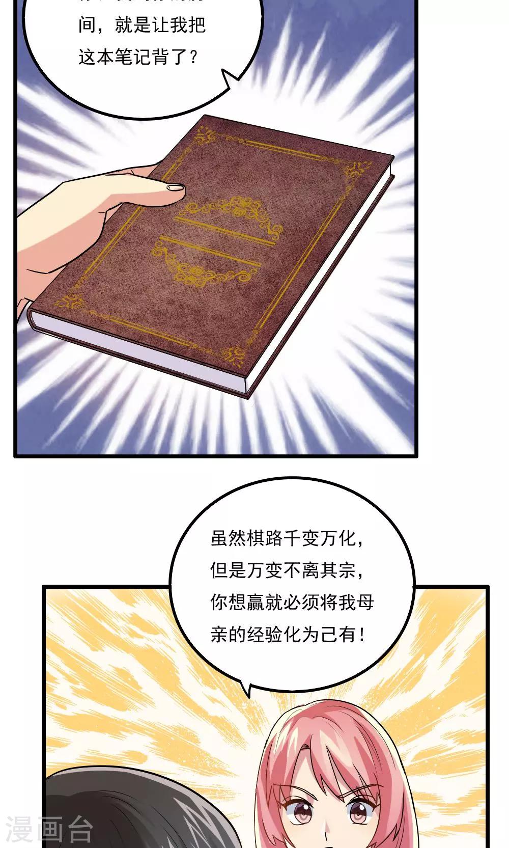 第37话-第37话
