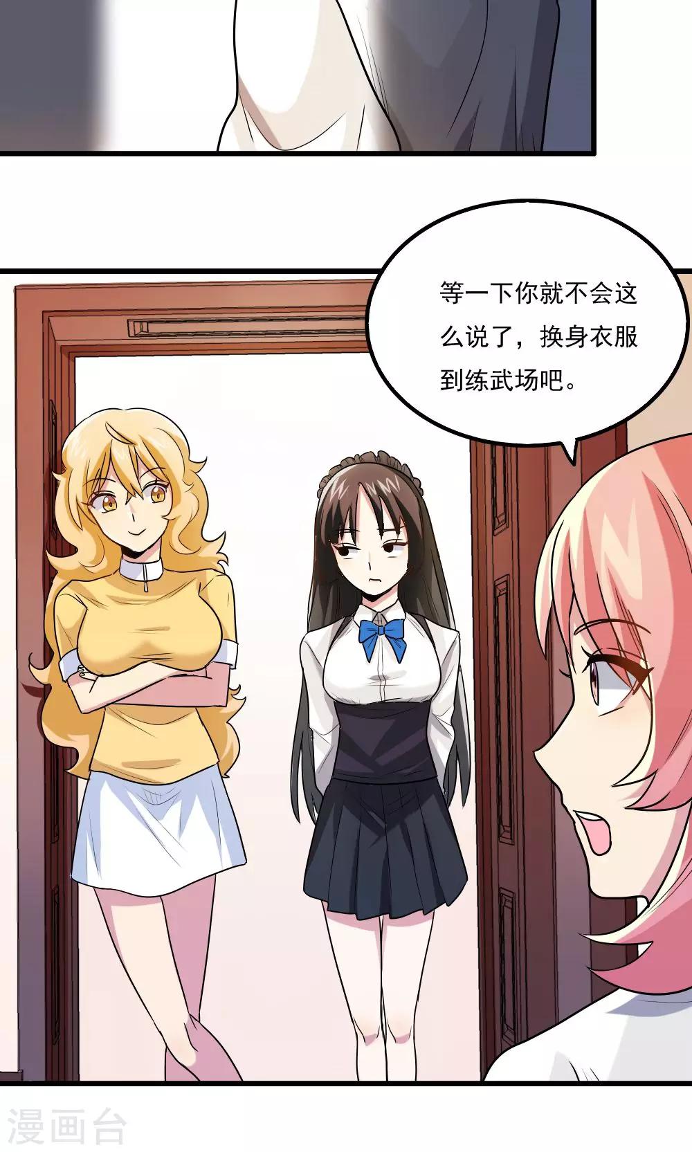 第37话-第37话