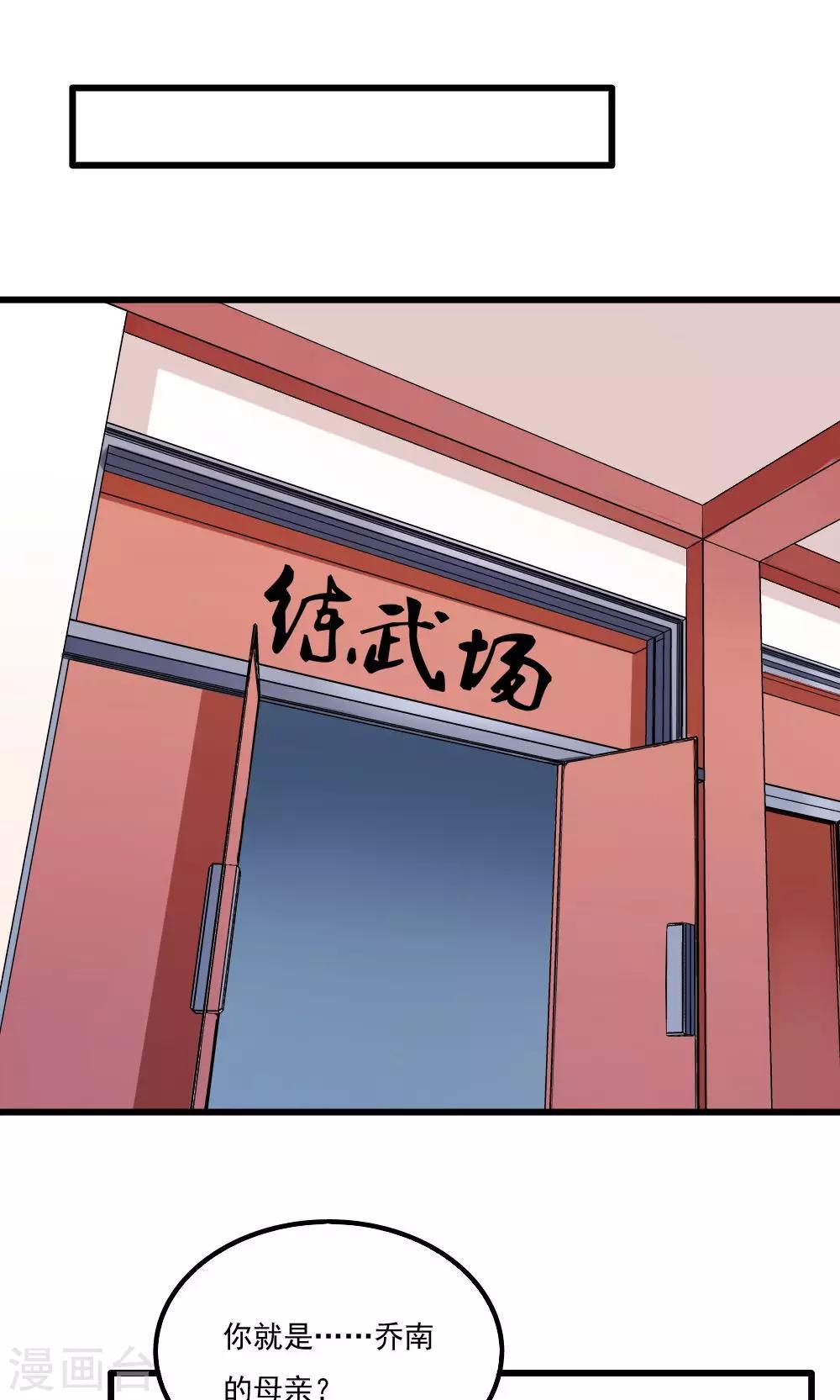 第37话-第37话