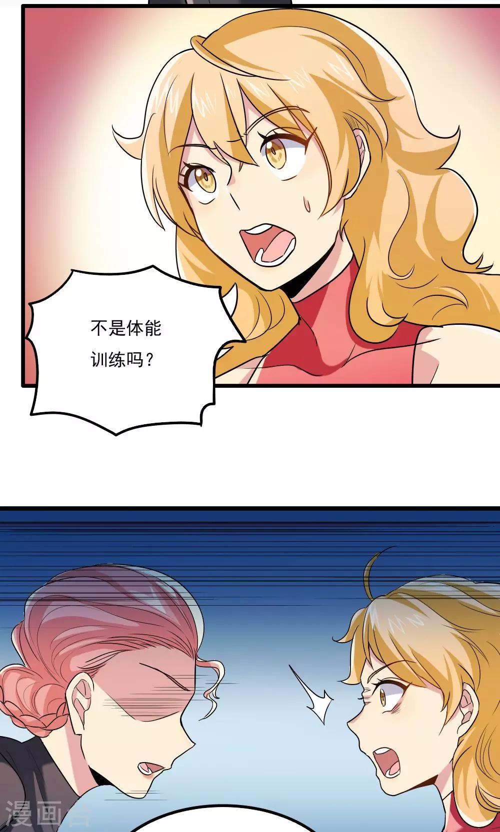 第37话-第37话